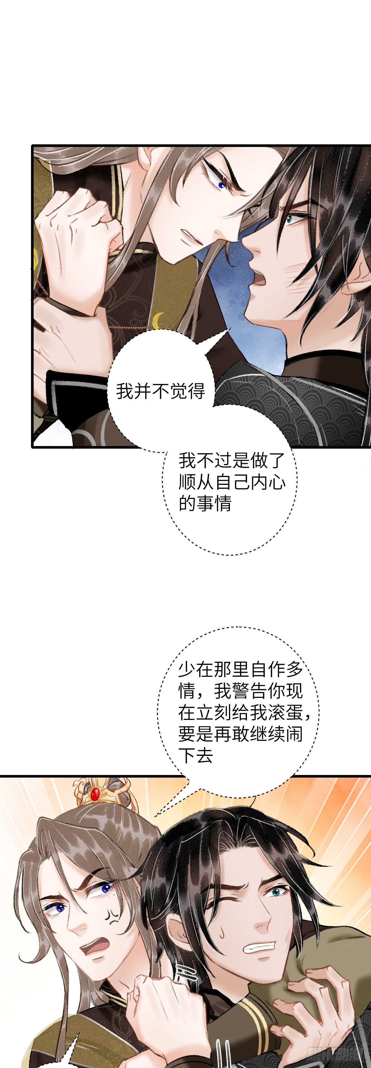 44·男妾的职责所在