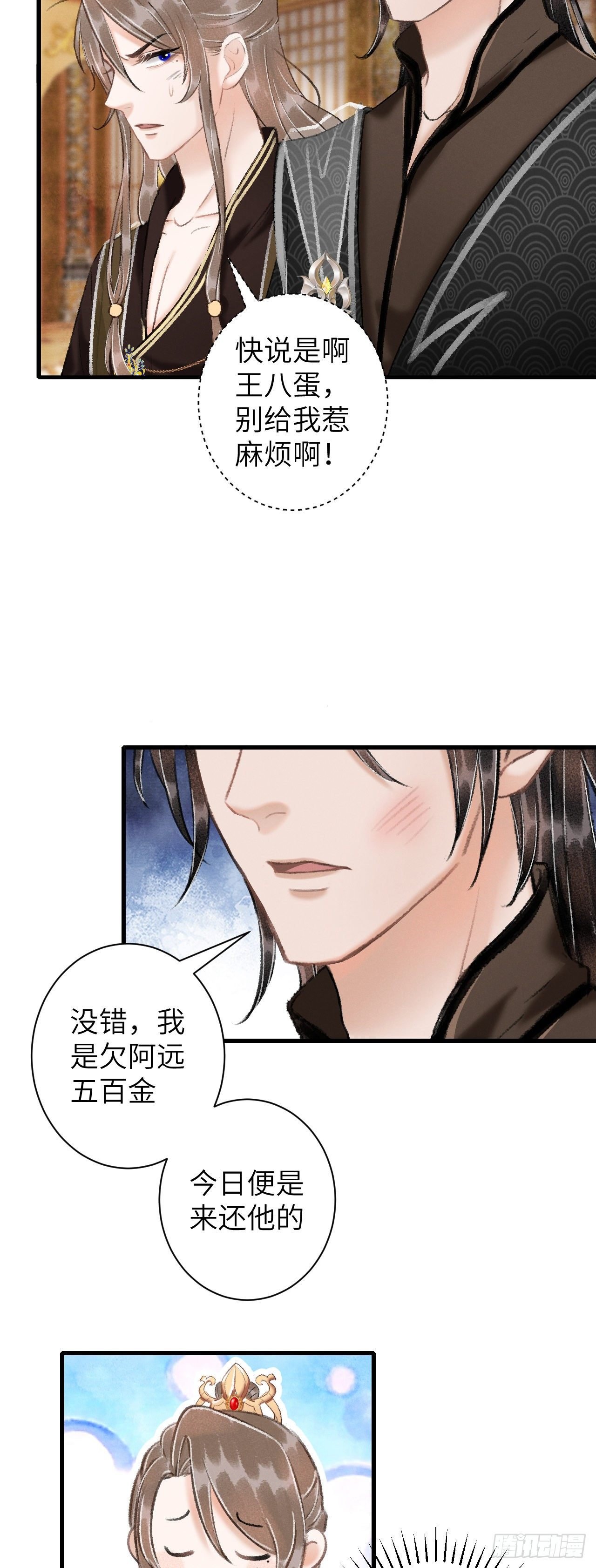 44·男妾的职责所在