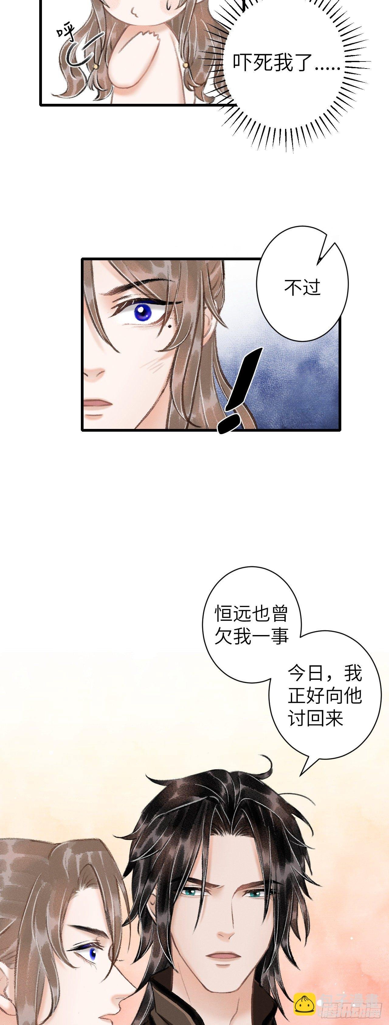 44·男妾的职责所在
