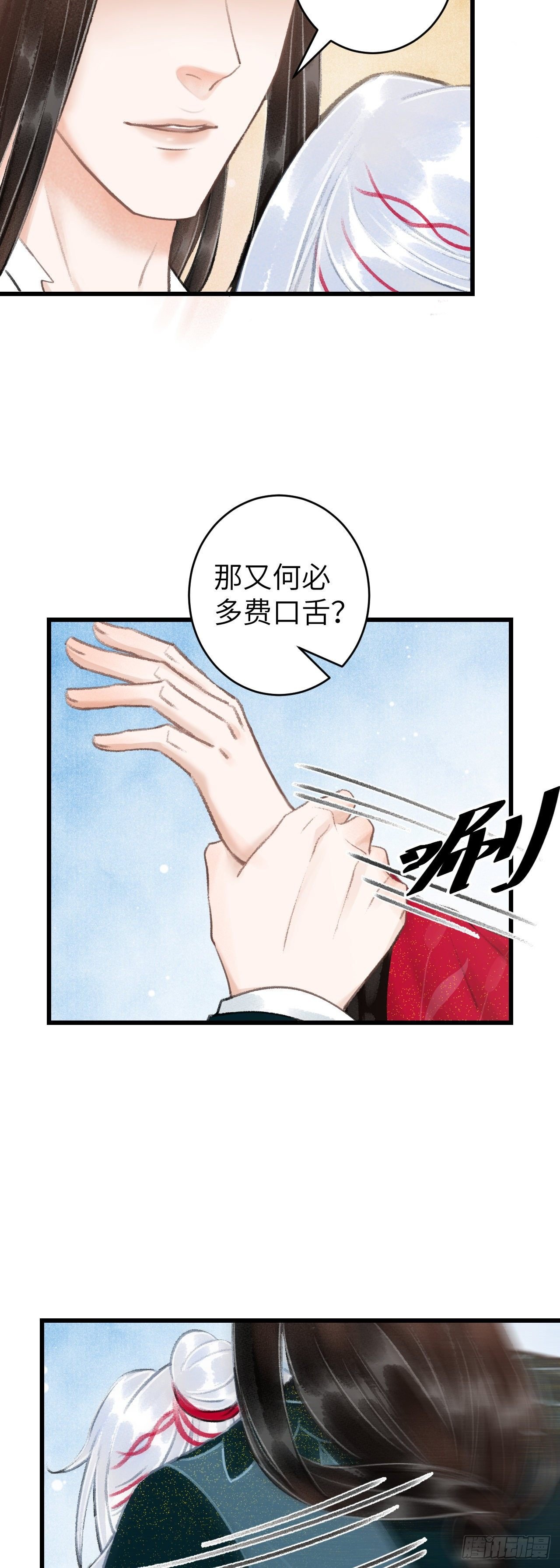 44·男妾的职责所在