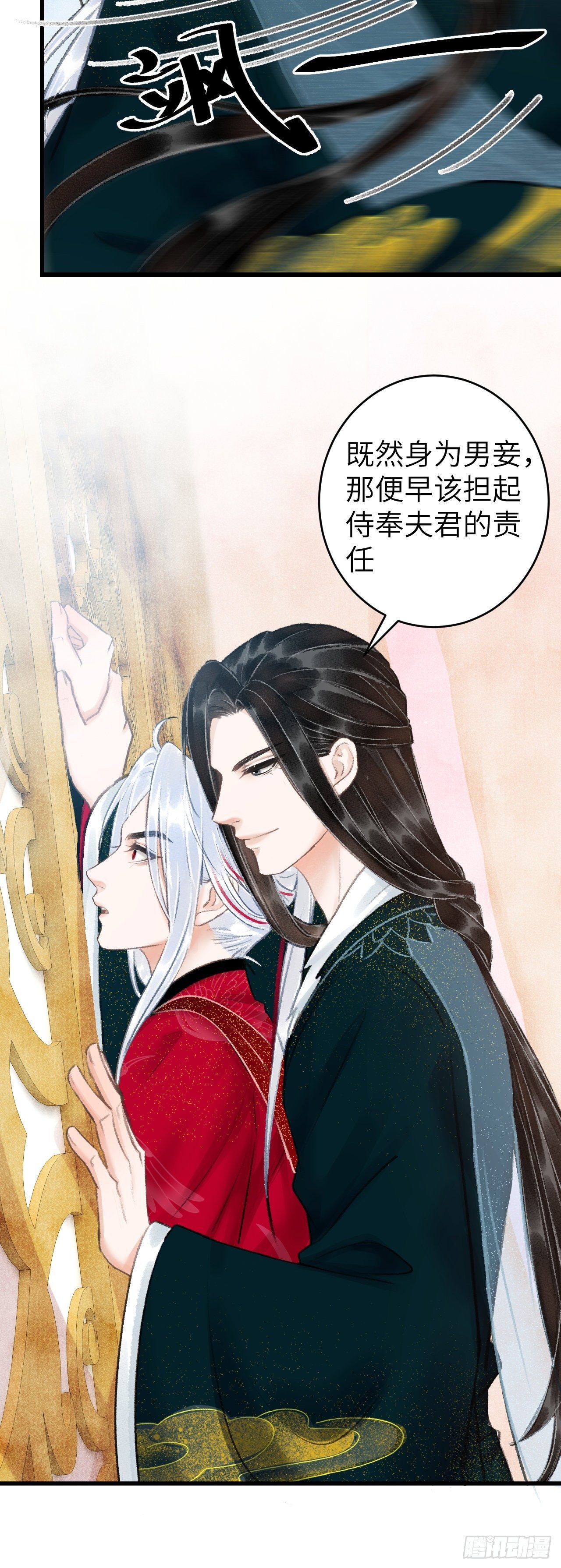 44·男妾的职责所在