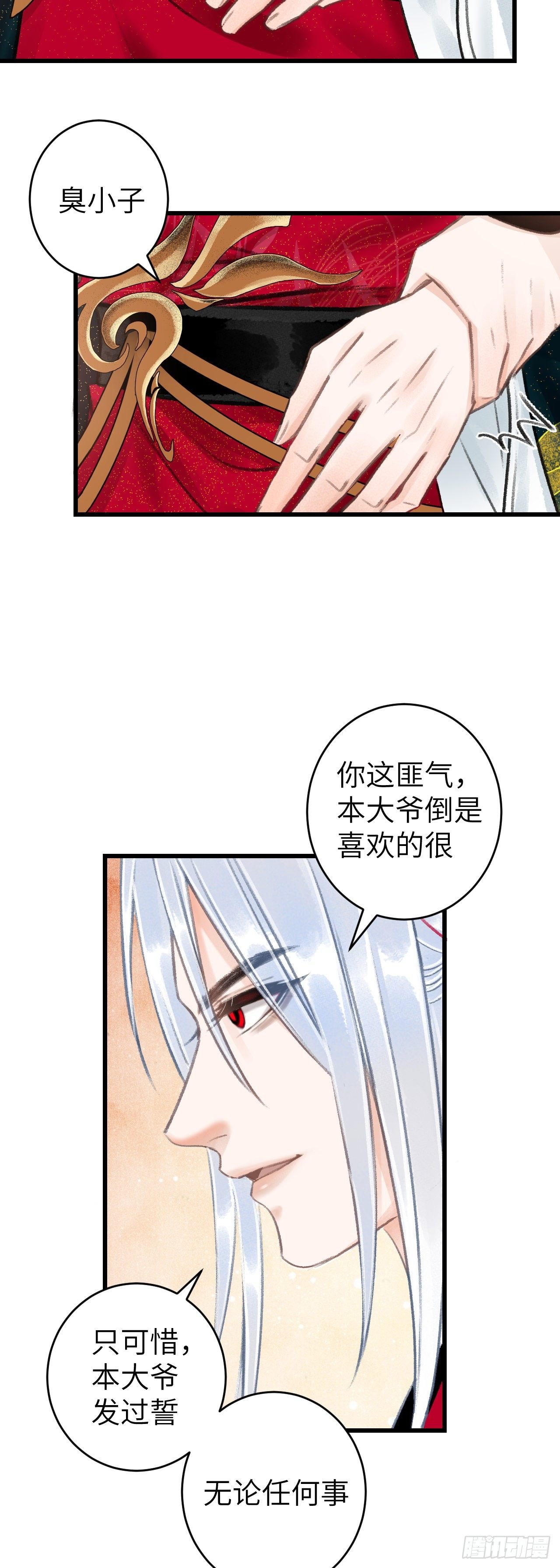 44·男妾的职责所在