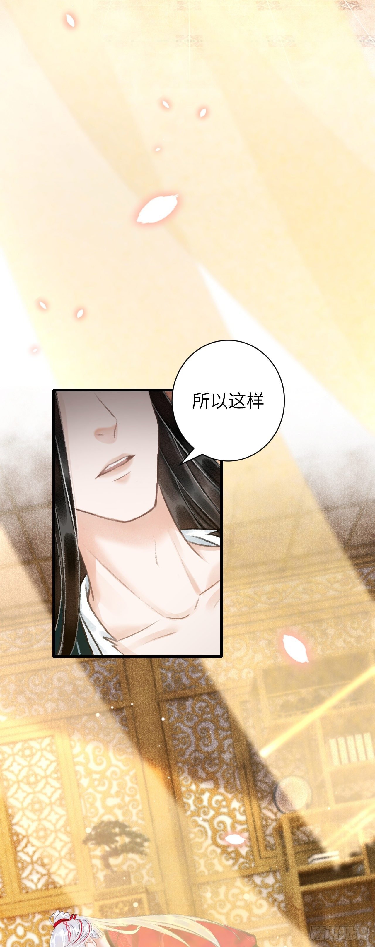44·男妾的职责所在