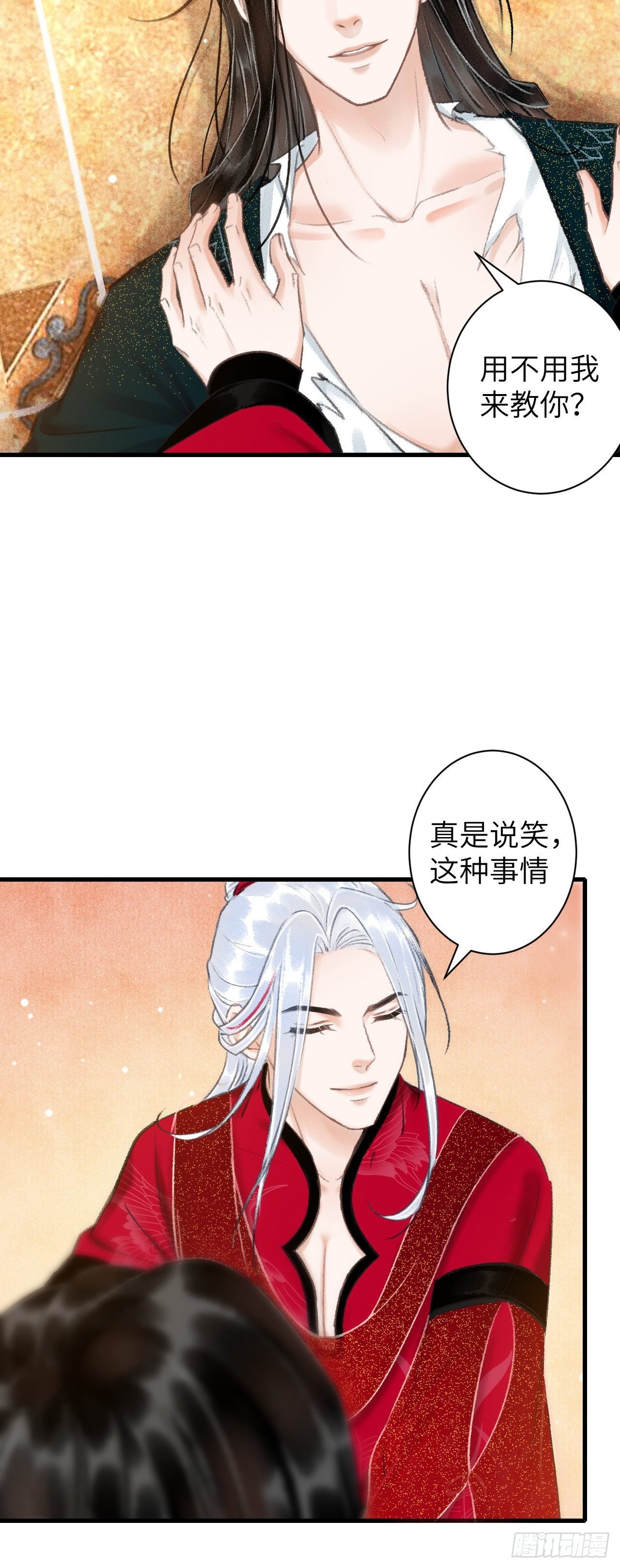 44·男妾的职责所在