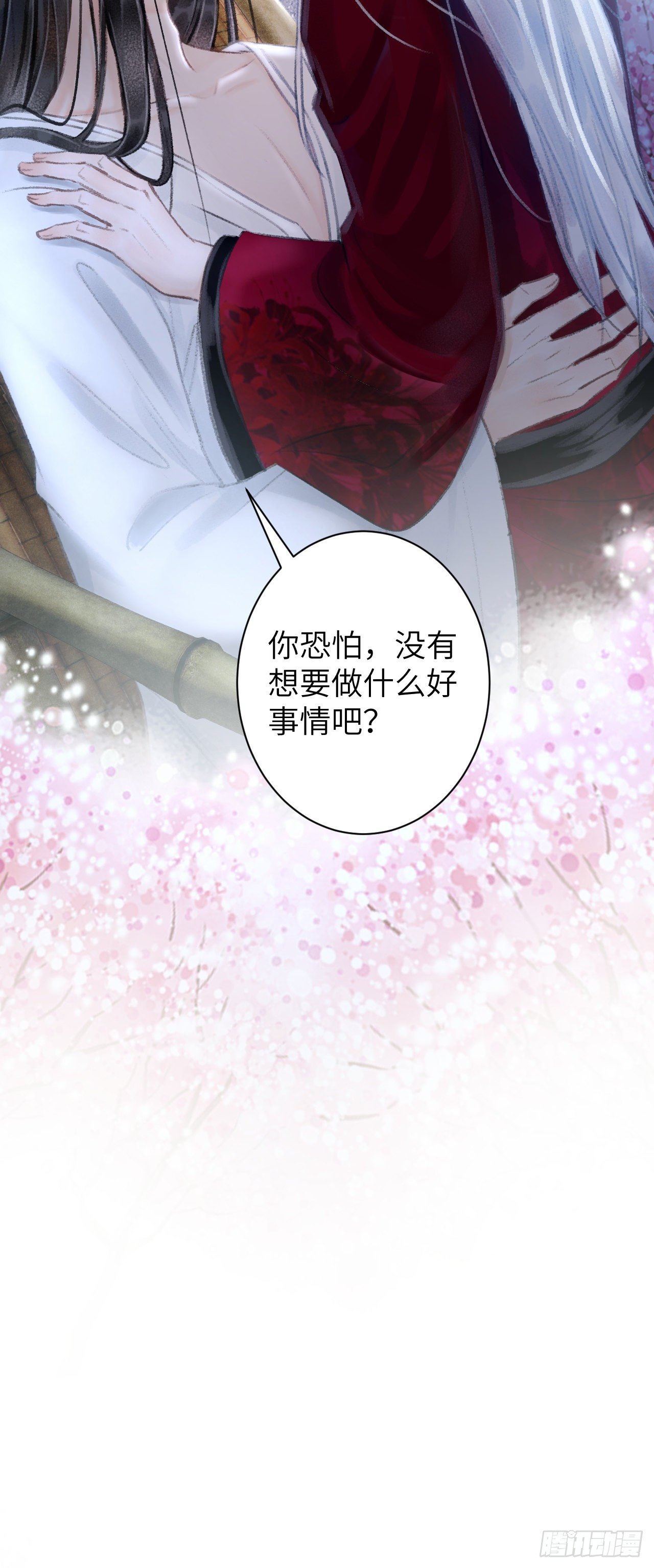 45·情债人偿