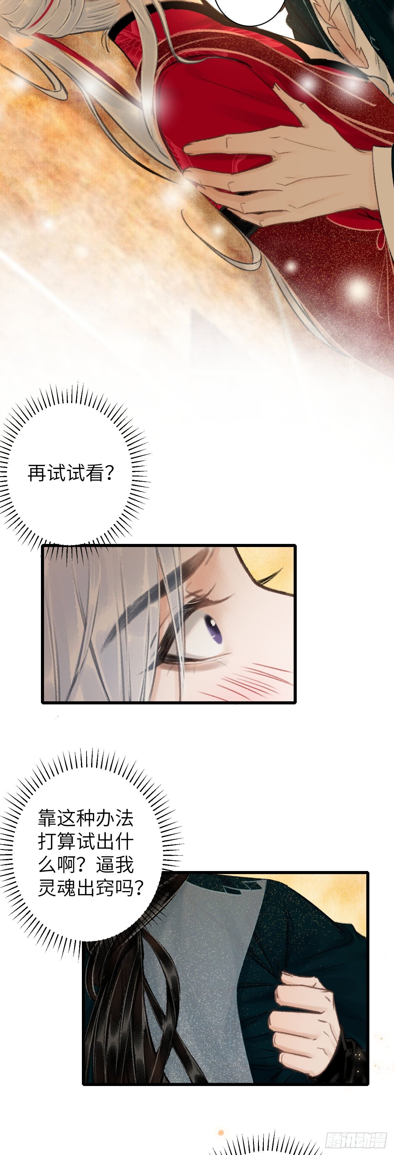 45·情债人偿