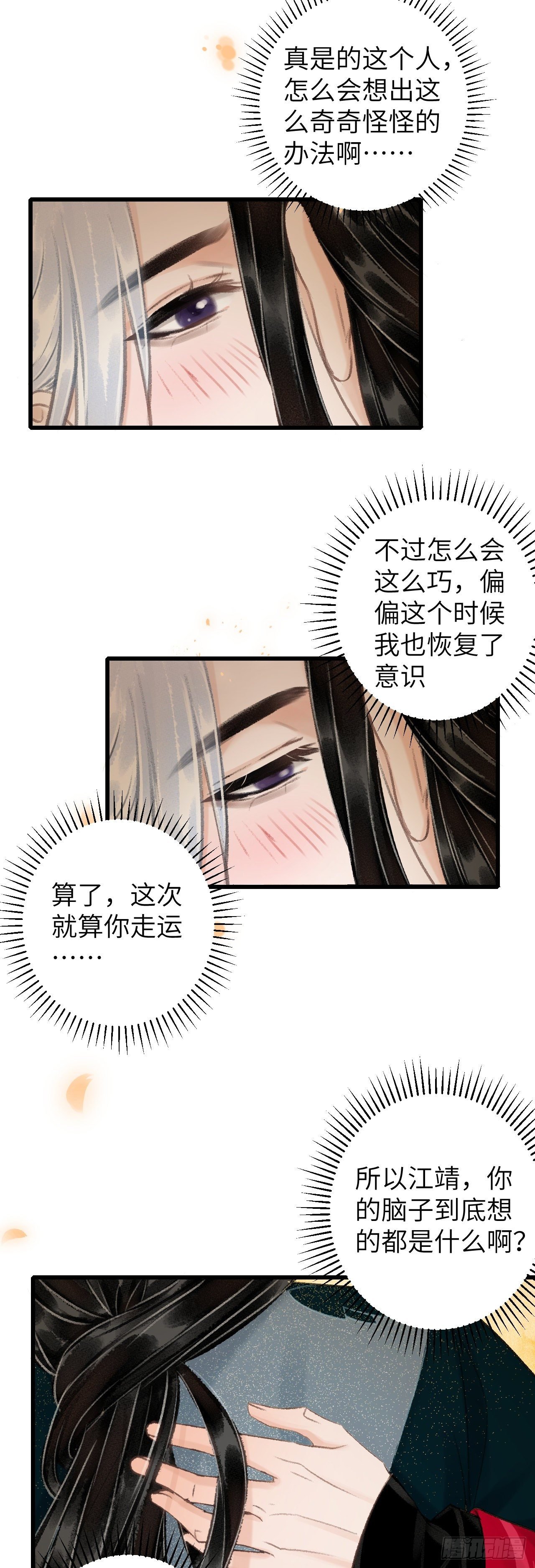 45·情债人偿