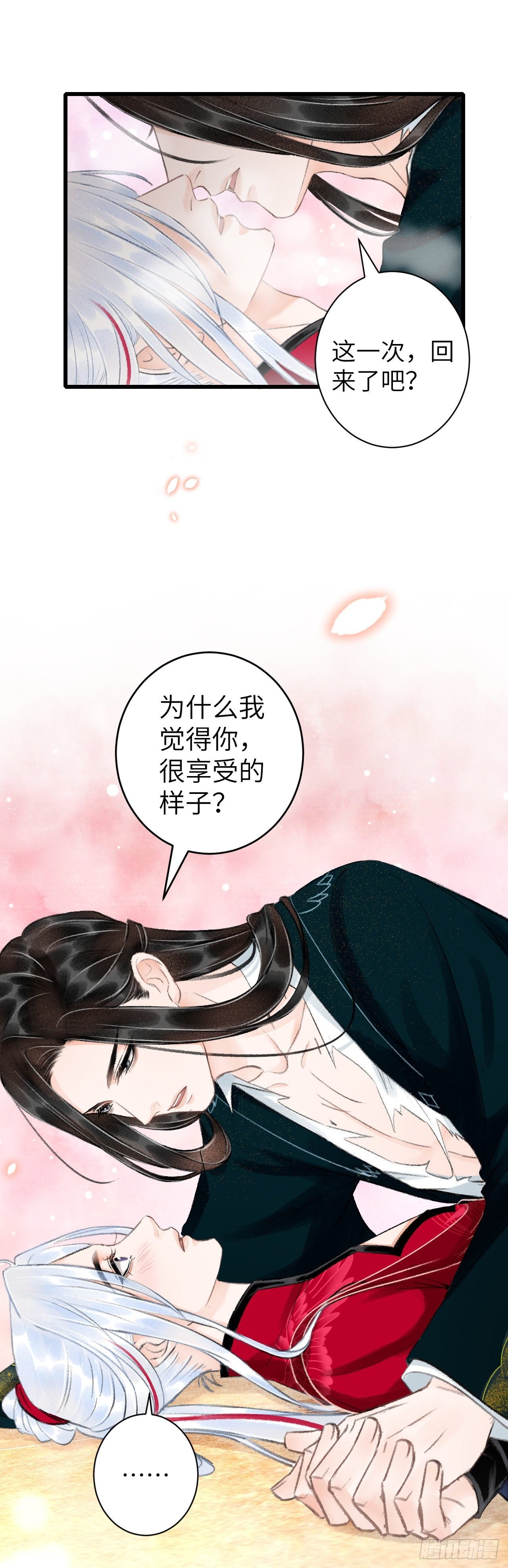 45·情债人偿