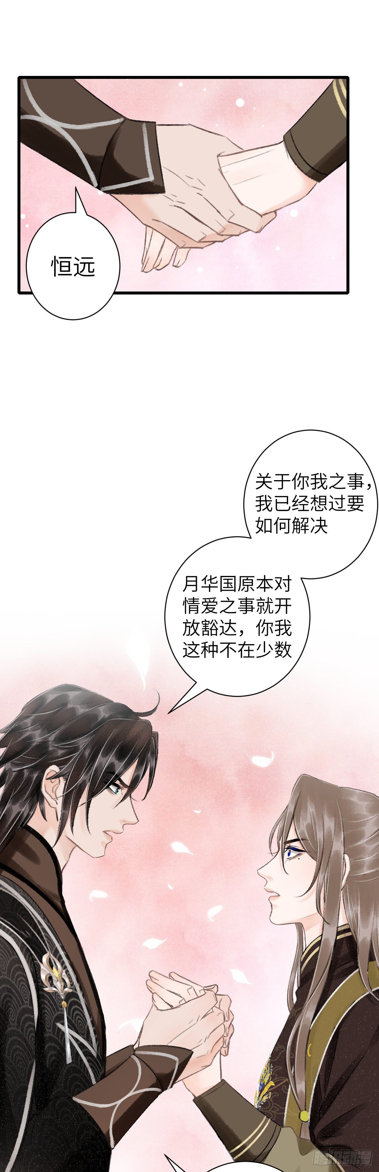 45·情债人偿