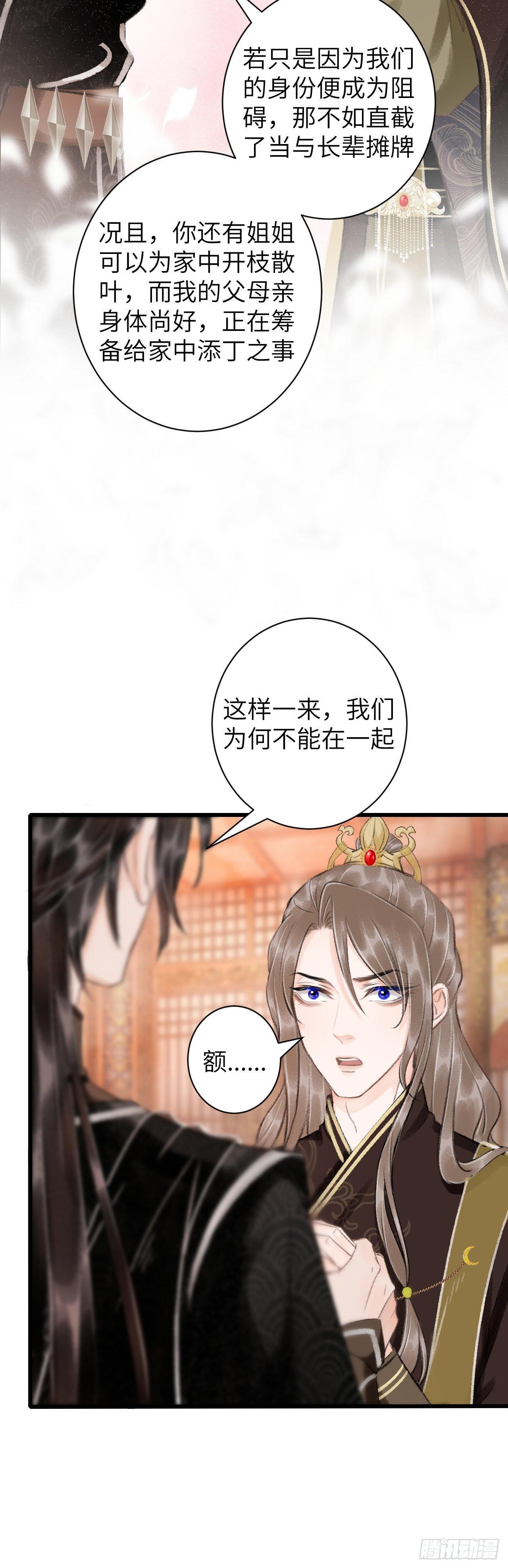 45·情债人偿
