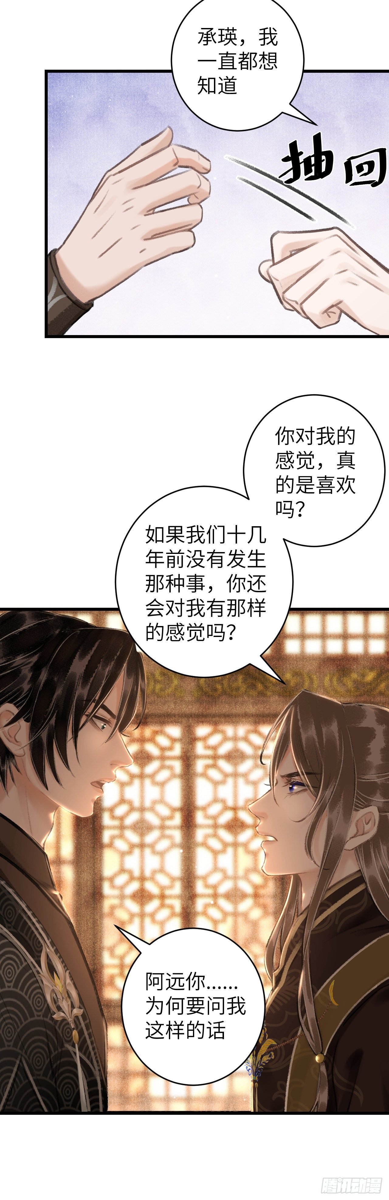 45·情债人偿