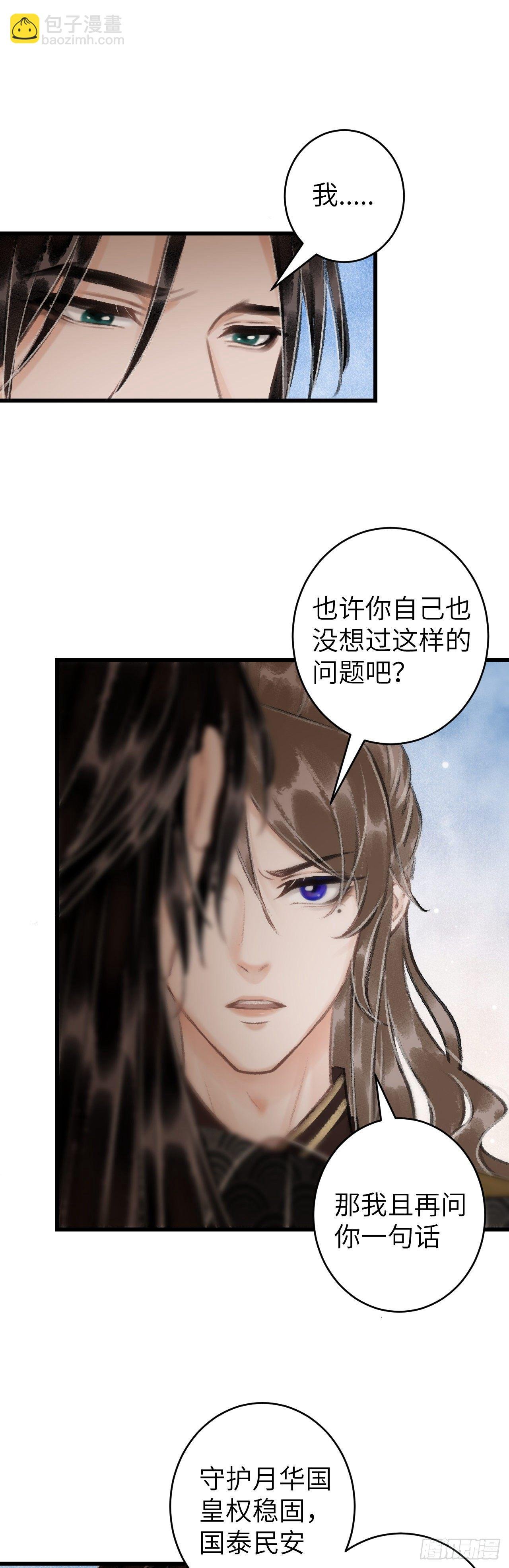 45·情债人偿
