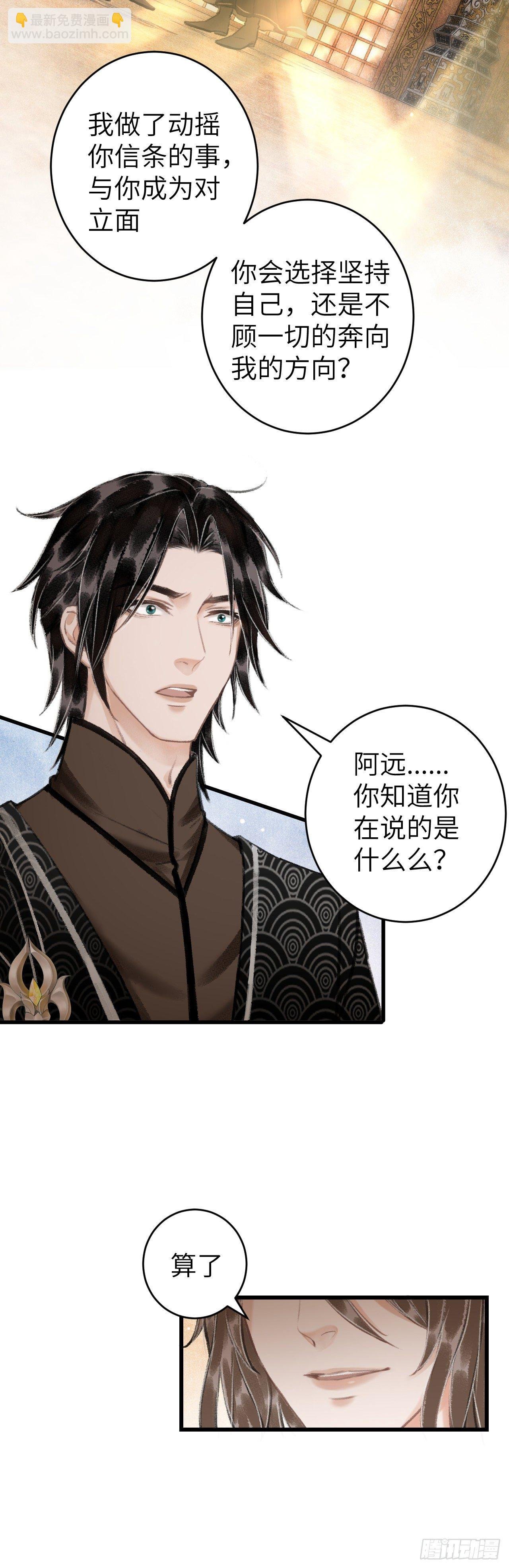 45·情债人偿