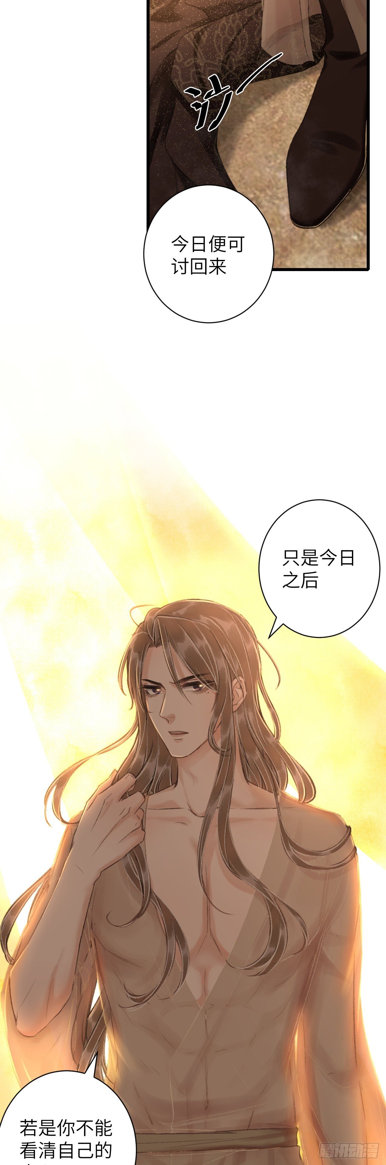 45·情债人偿