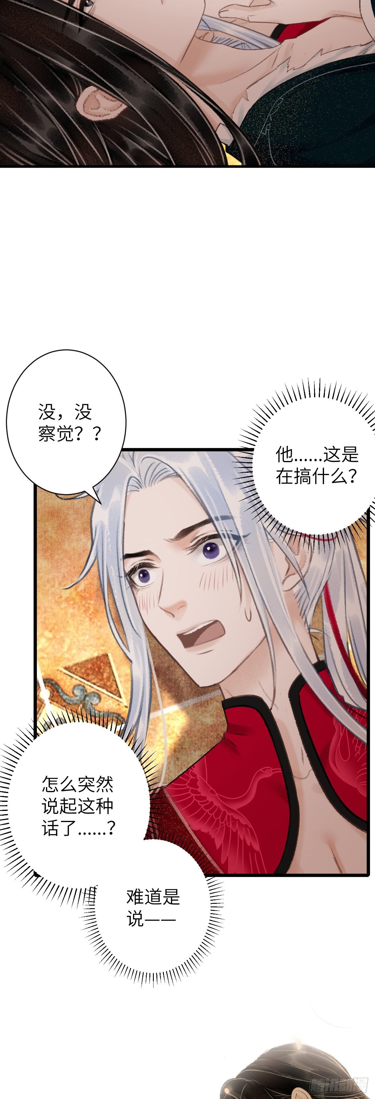 46·第一次共浴