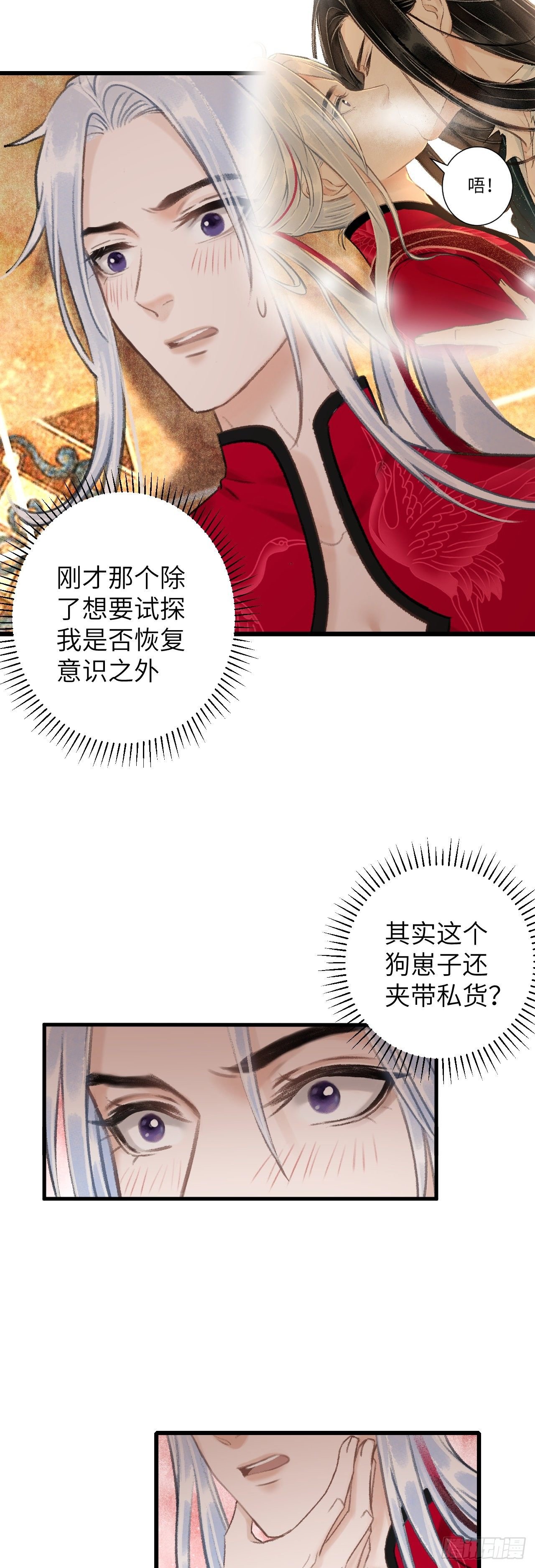 46·第一次共浴