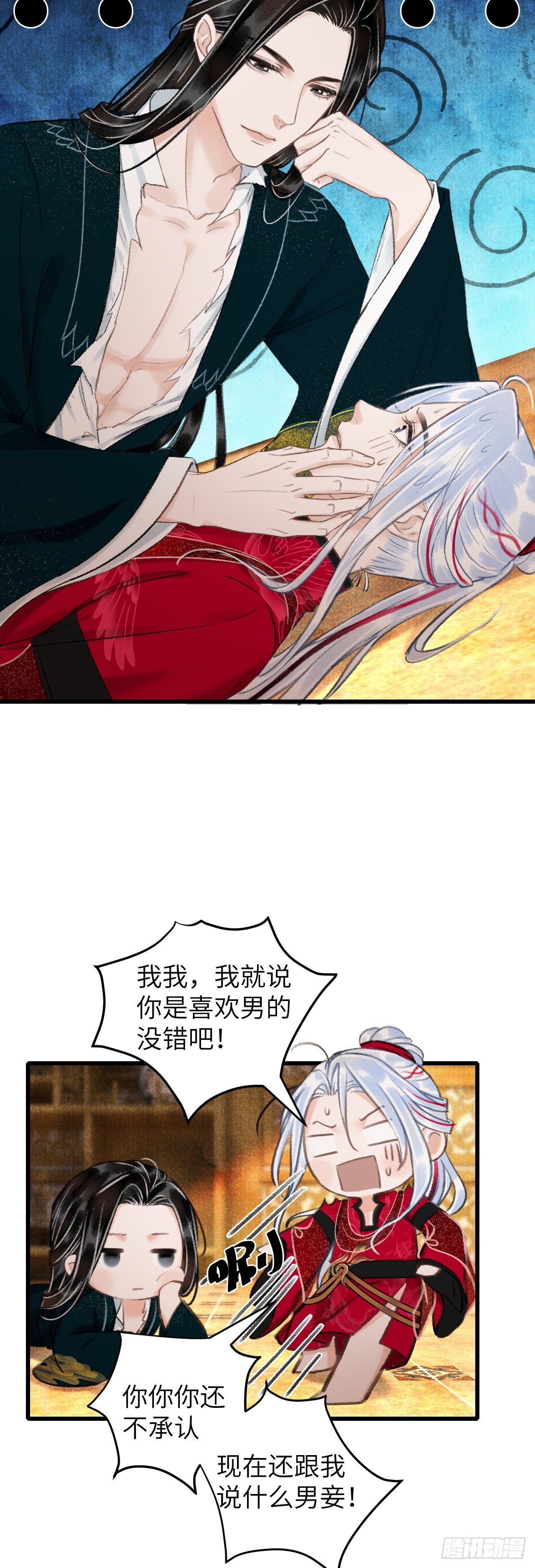 46·第一次共浴