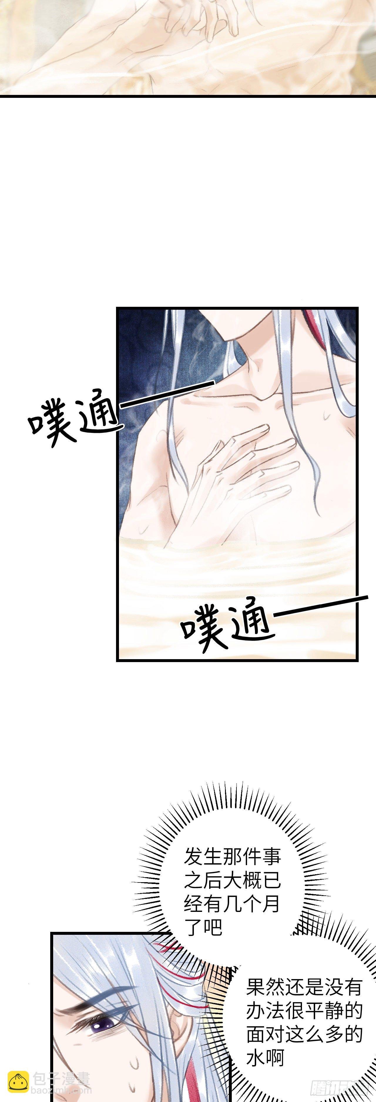 46·第一次共浴