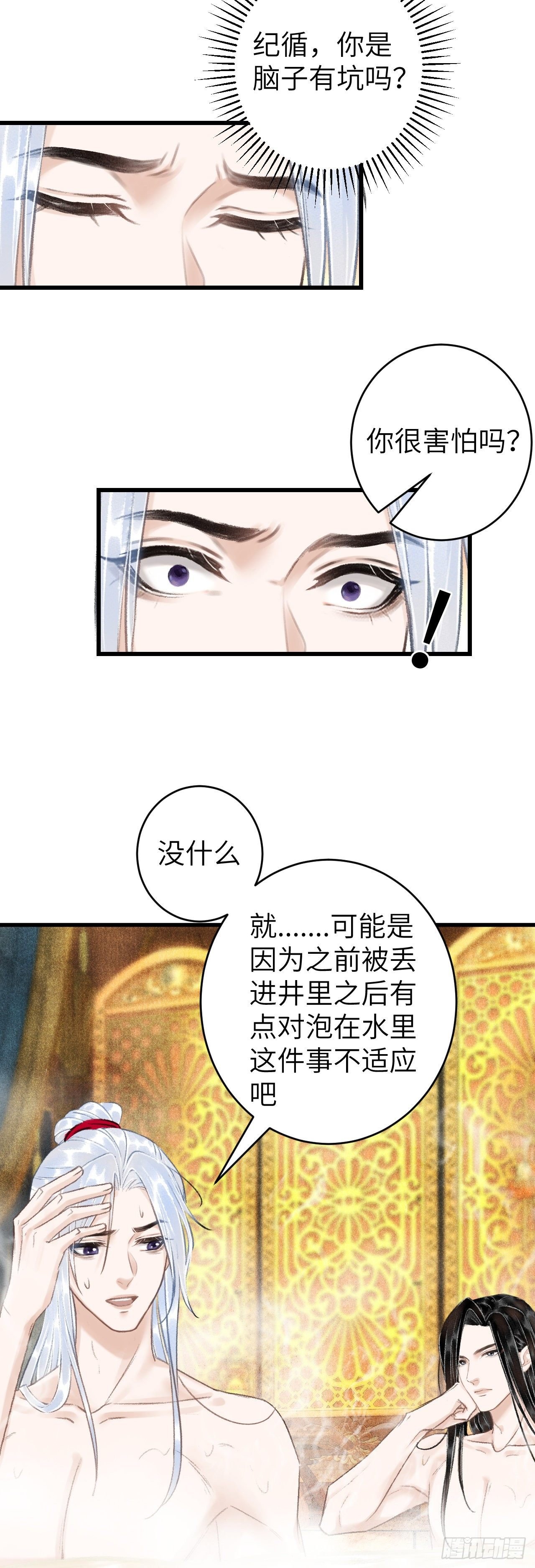 46·第一次共浴