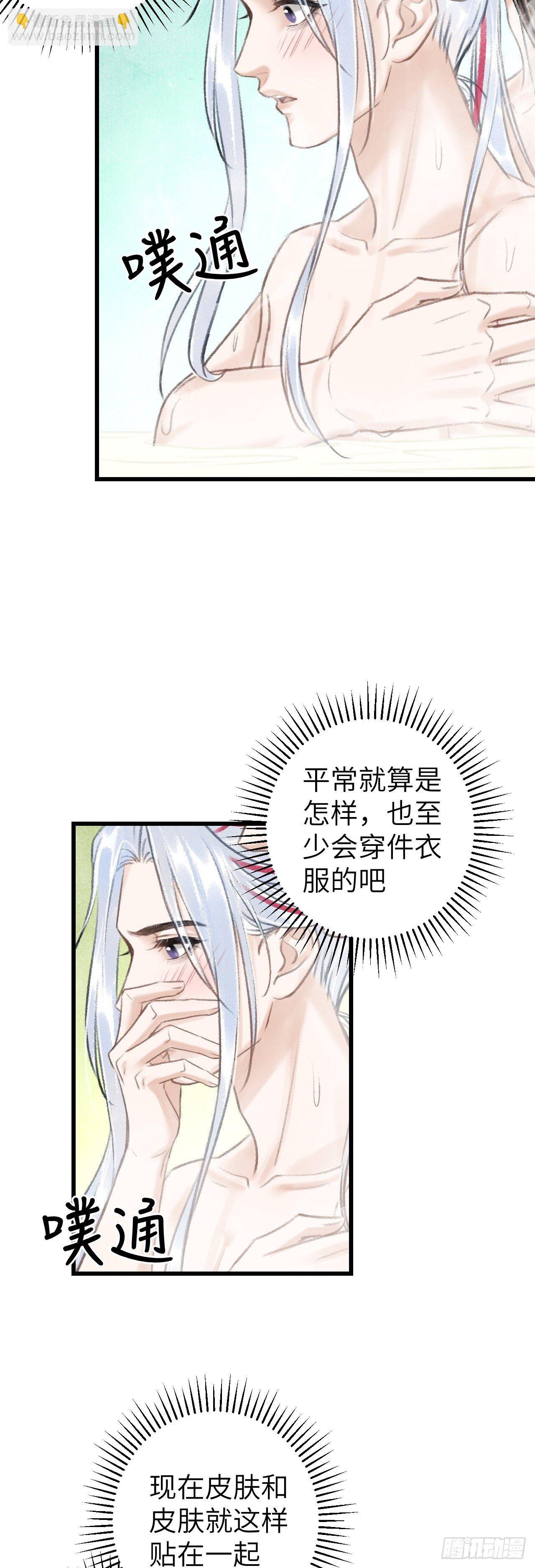 46·第一次共浴