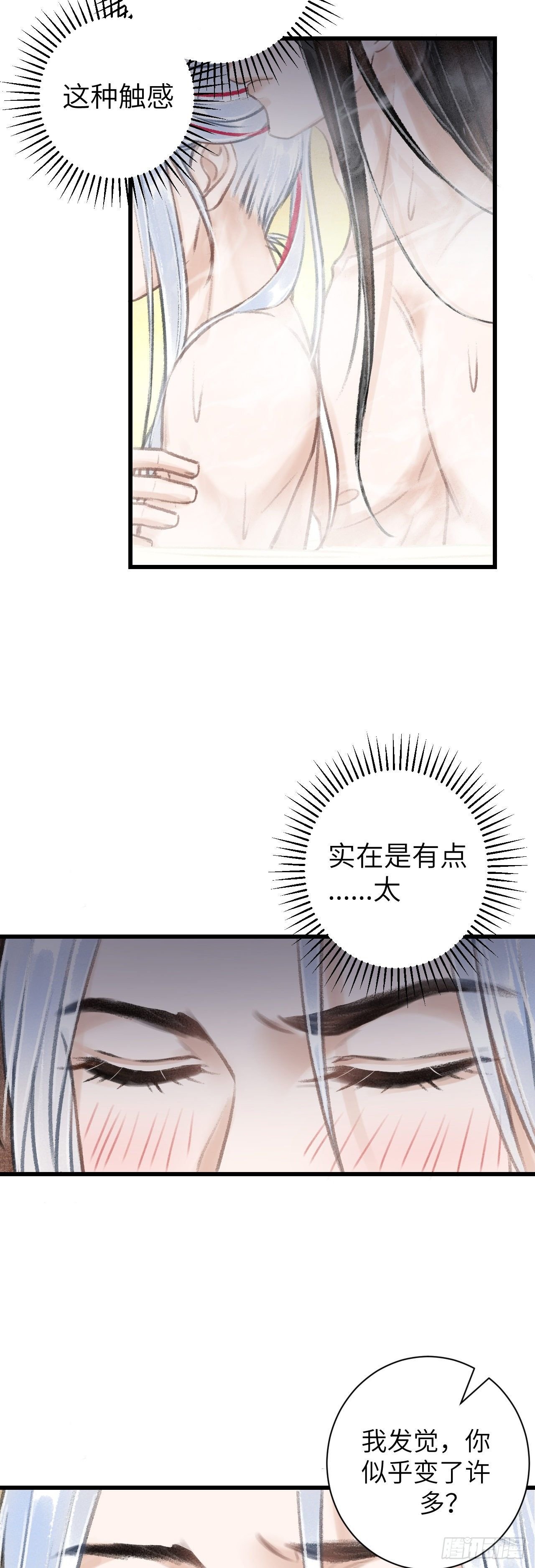 46·第一次共浴
