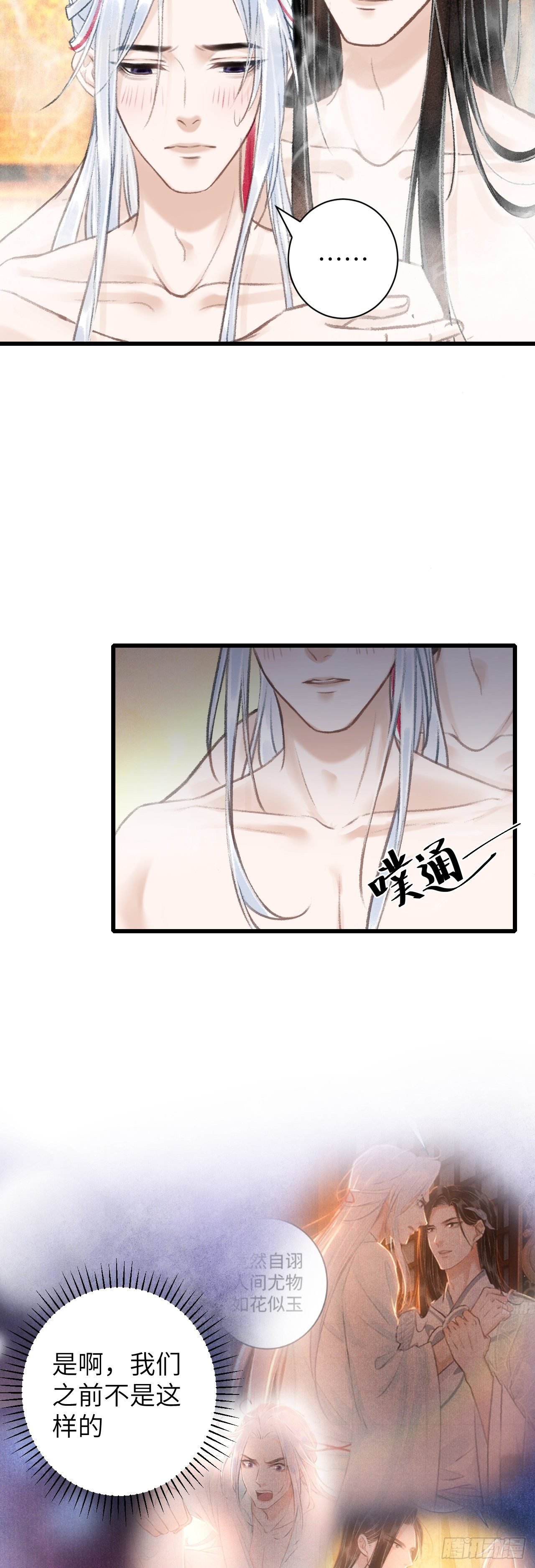 46·第一次共浴