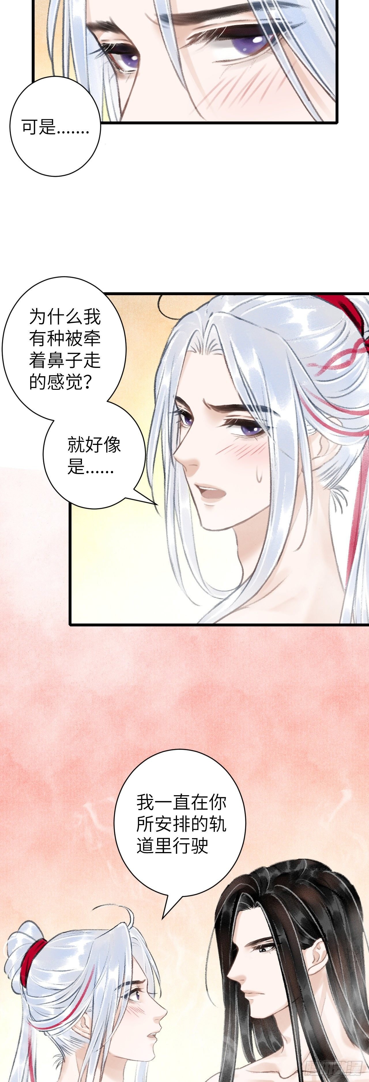 46·第一次共浴