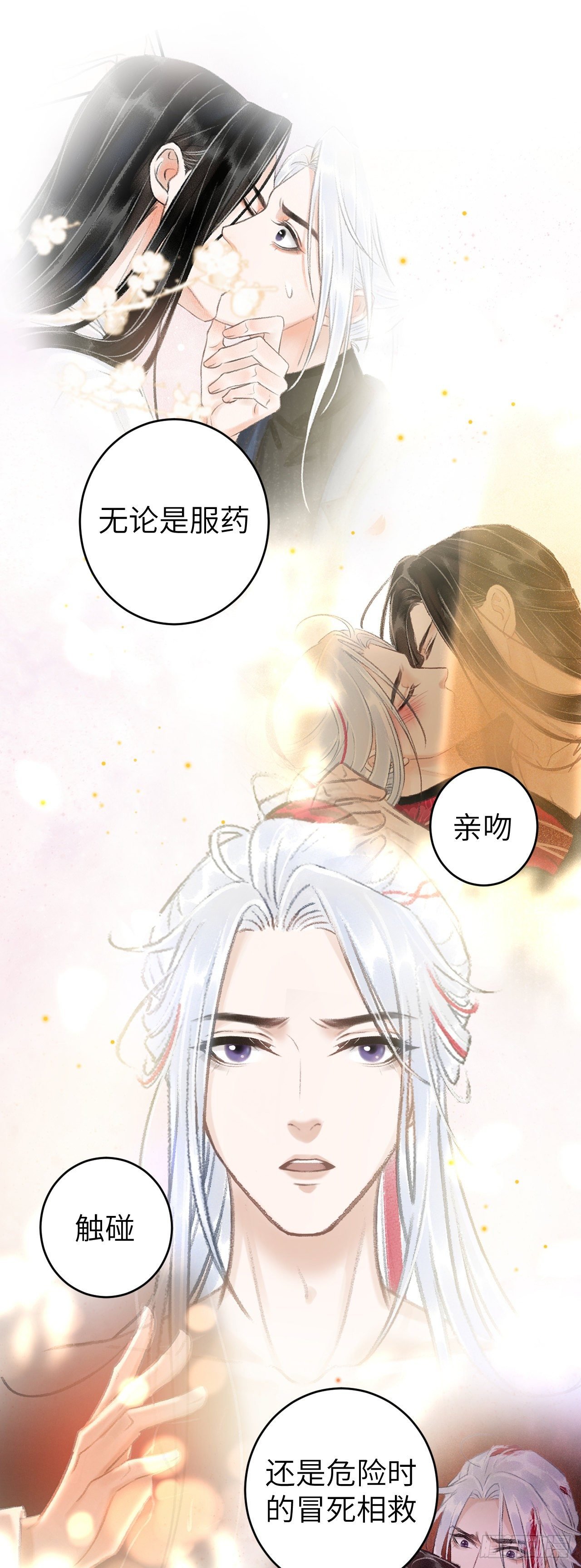 46·第一次共浴