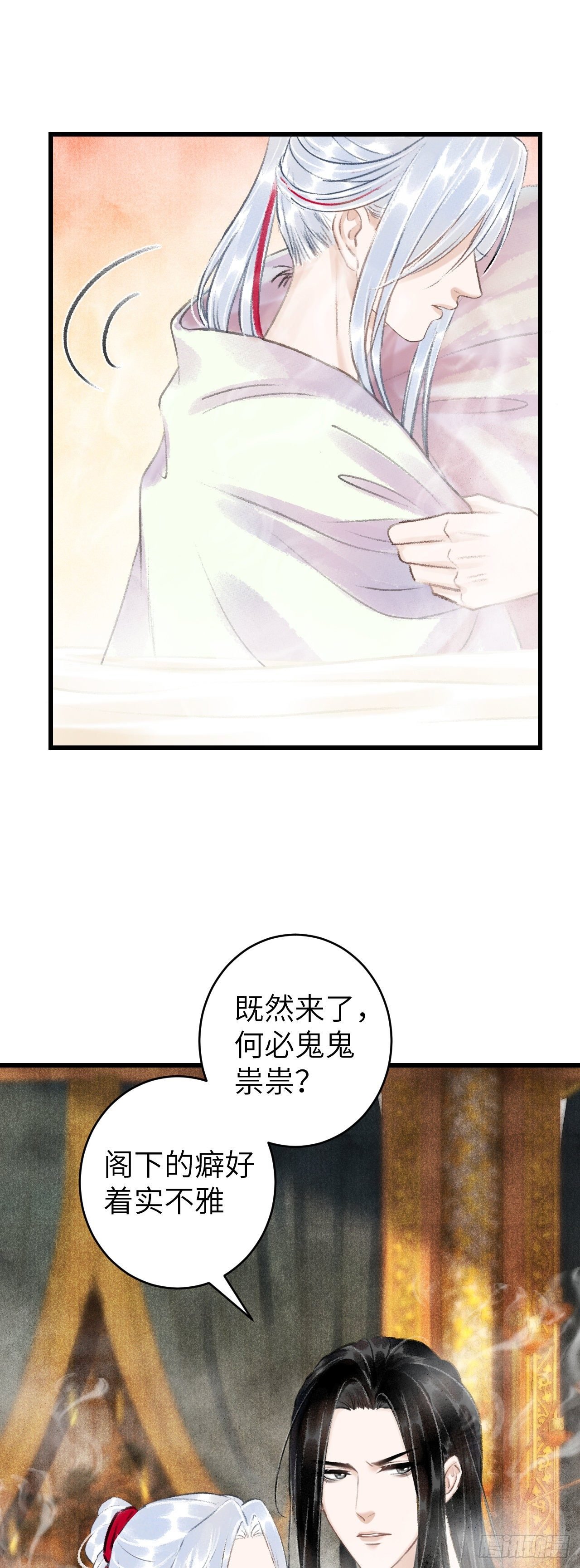 46·第一次共浴
