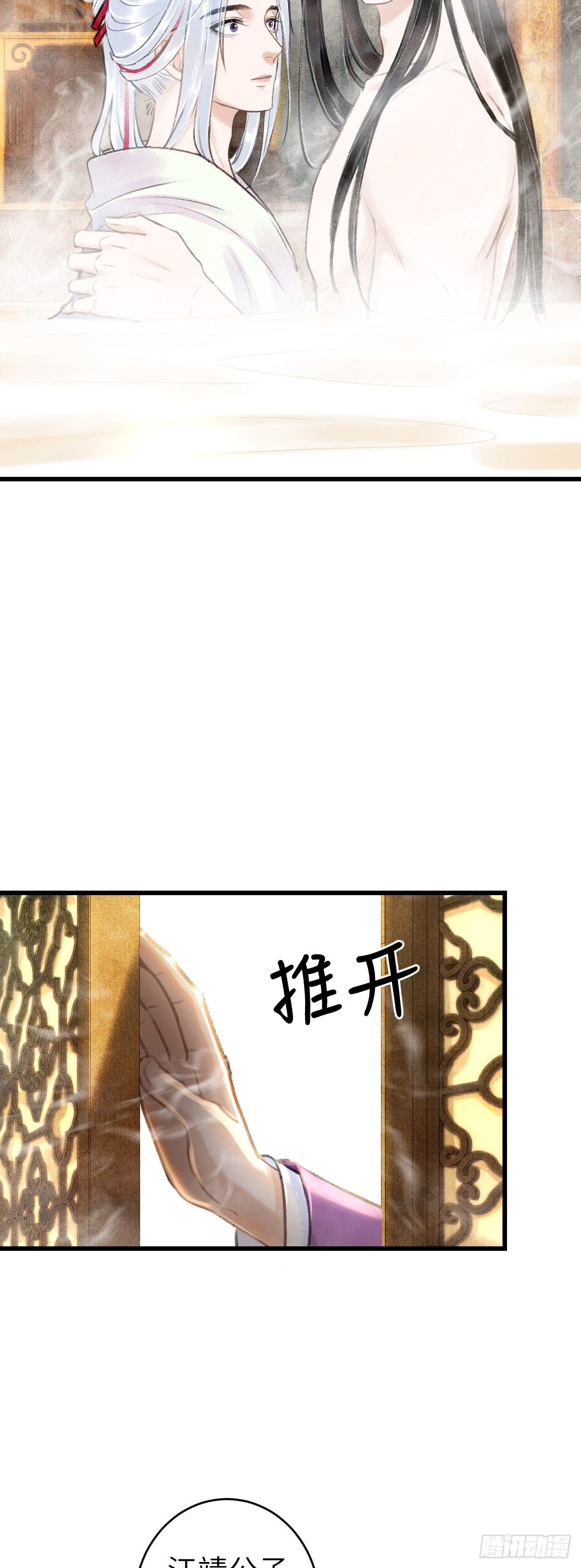 46·第一次共浴