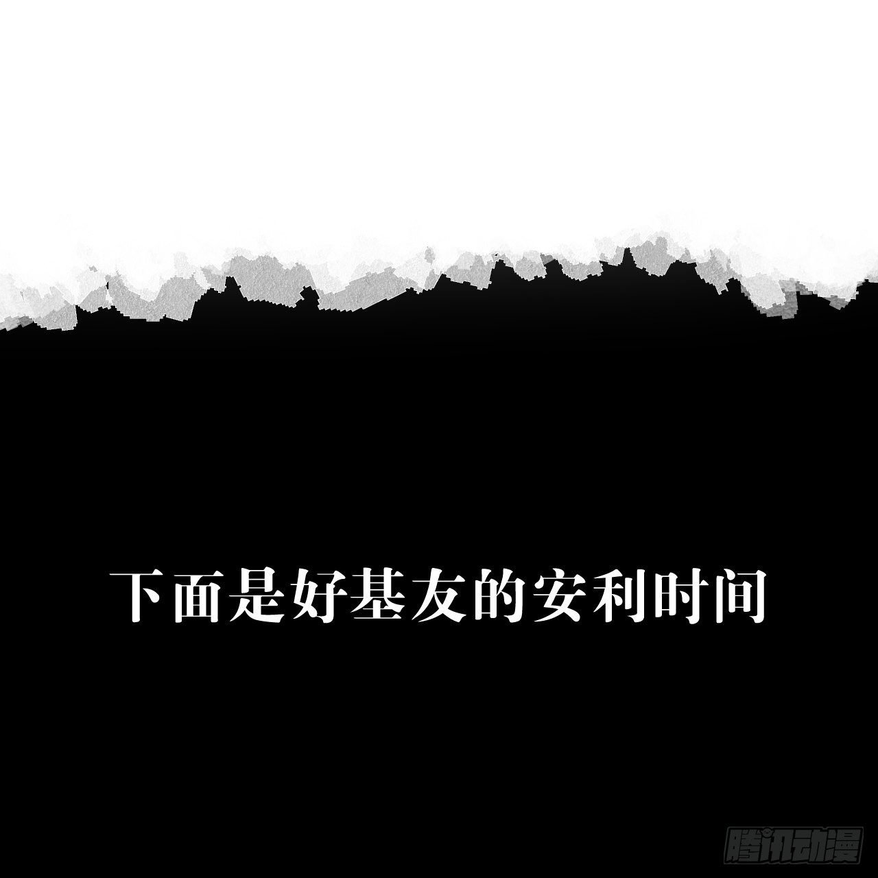 46·第一次共浴