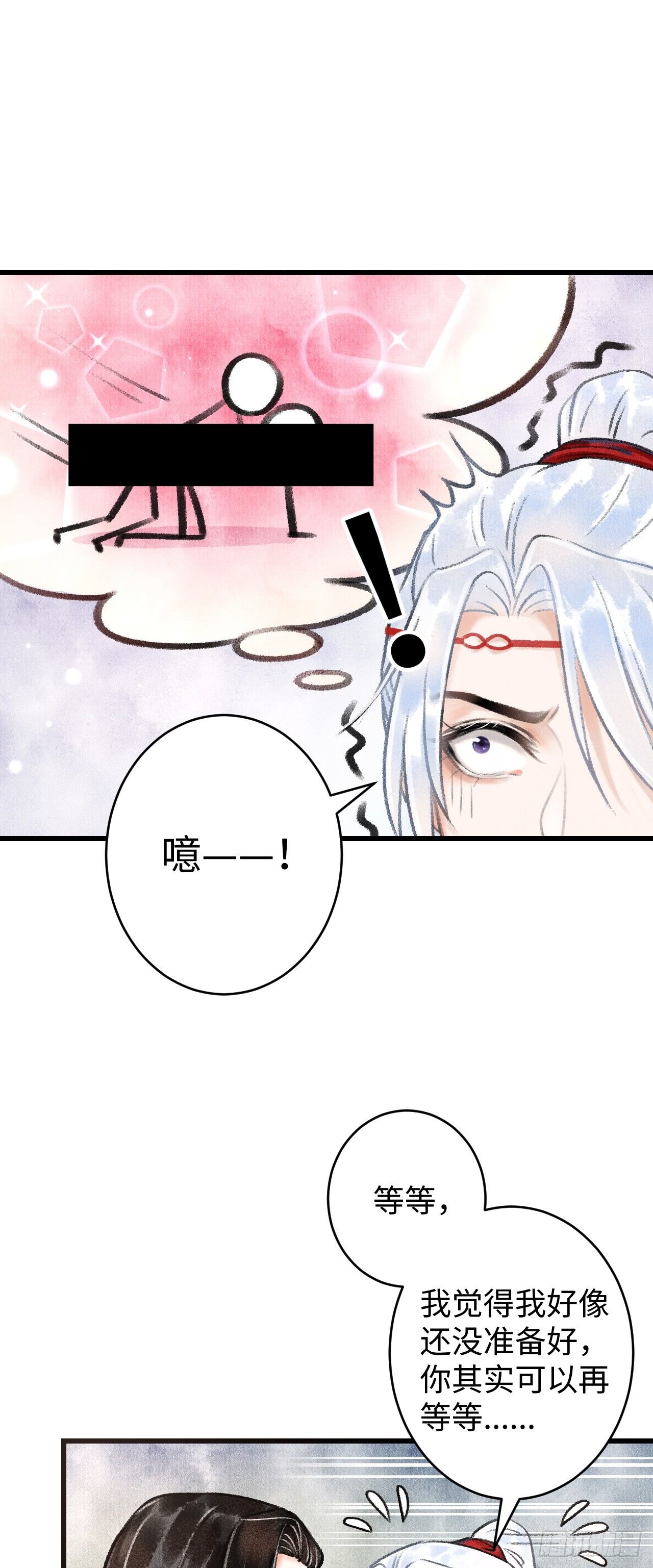 4·诱惑的威逼