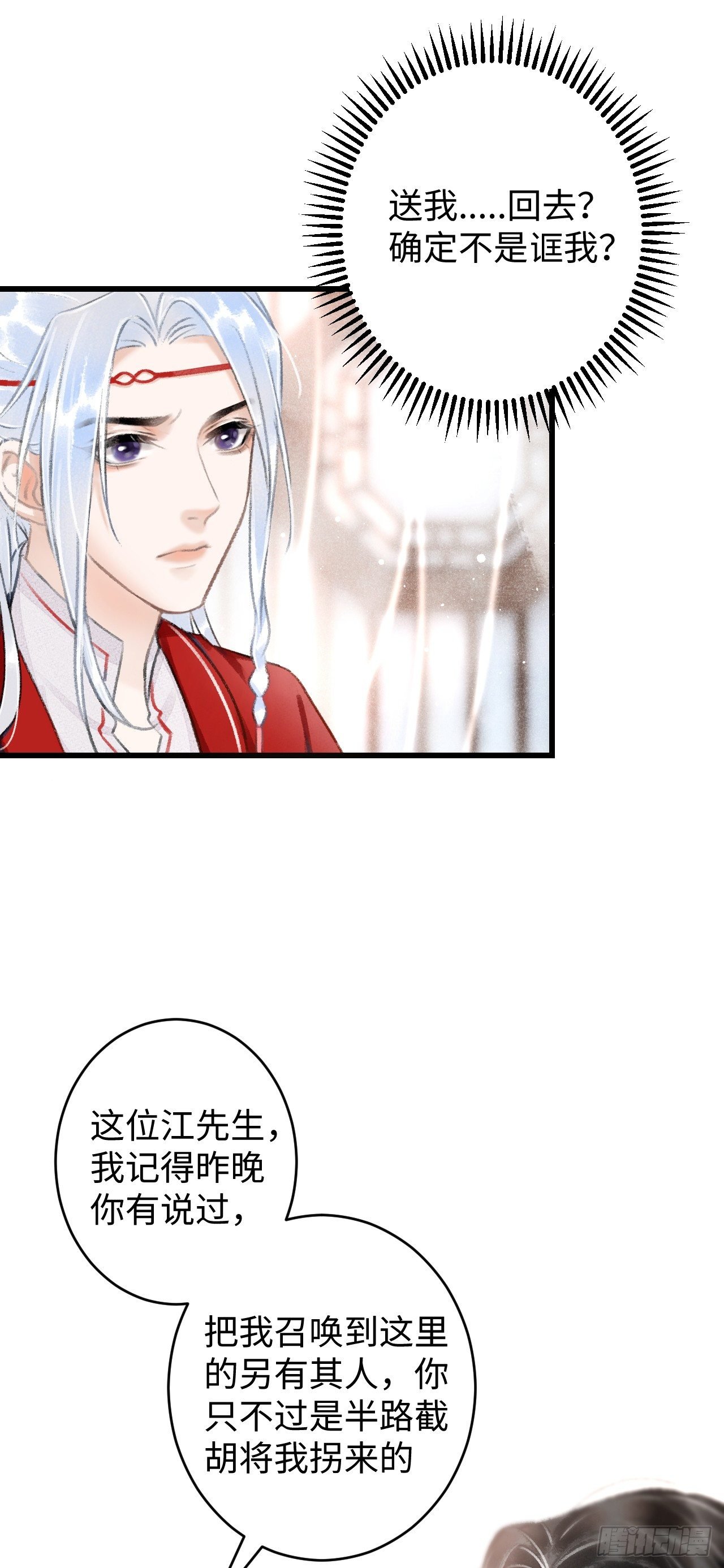 4·诱惑的威逼
