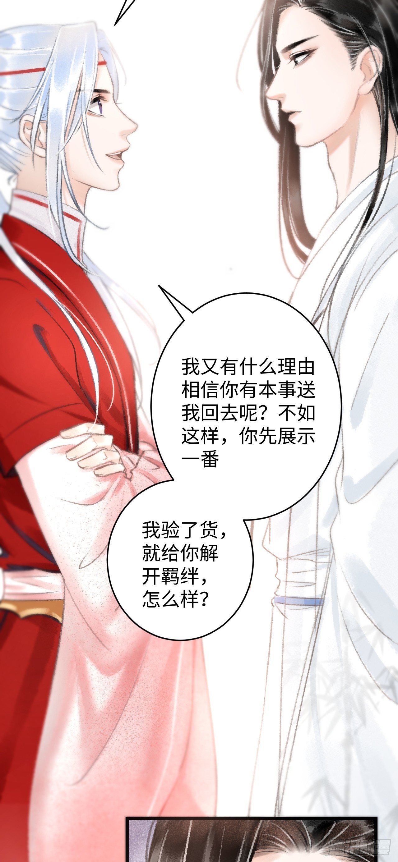 4·诱惑的威逼