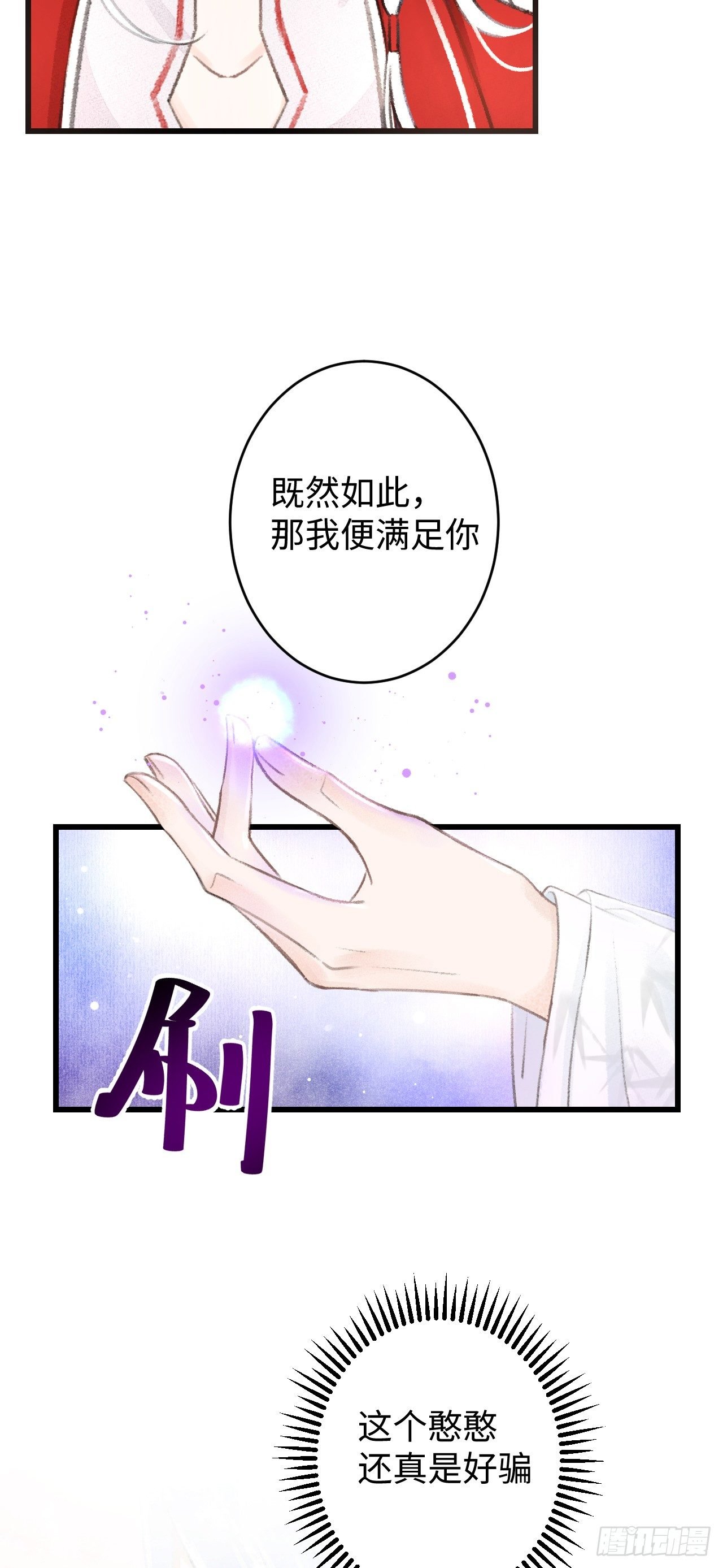 4·诱惑的威逼