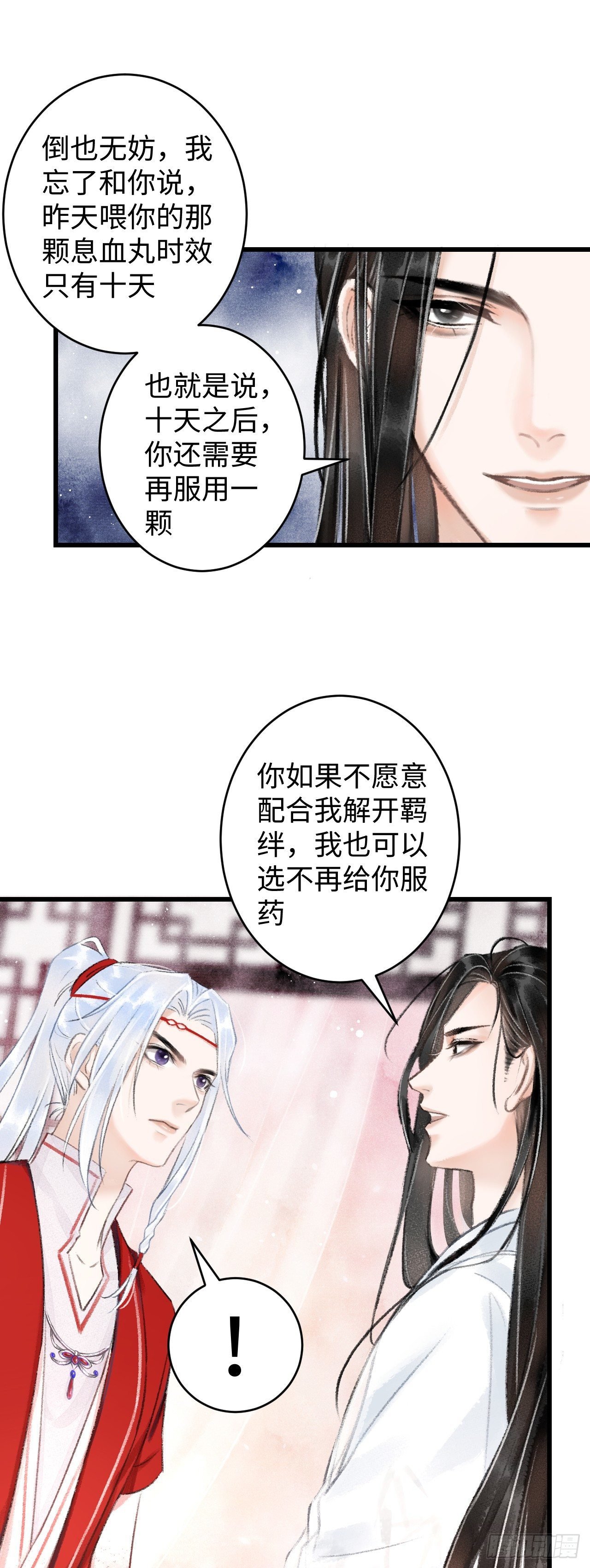 4·诱惑的威逼