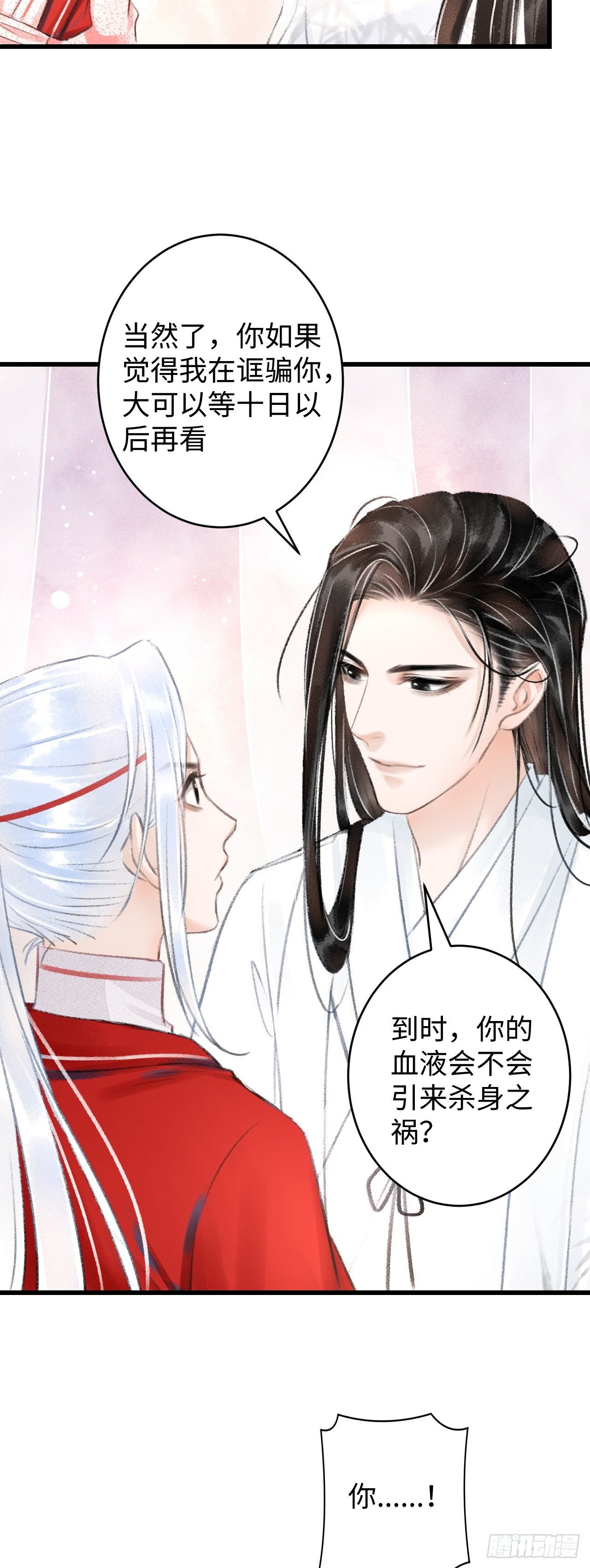 4·诱惑的威逼