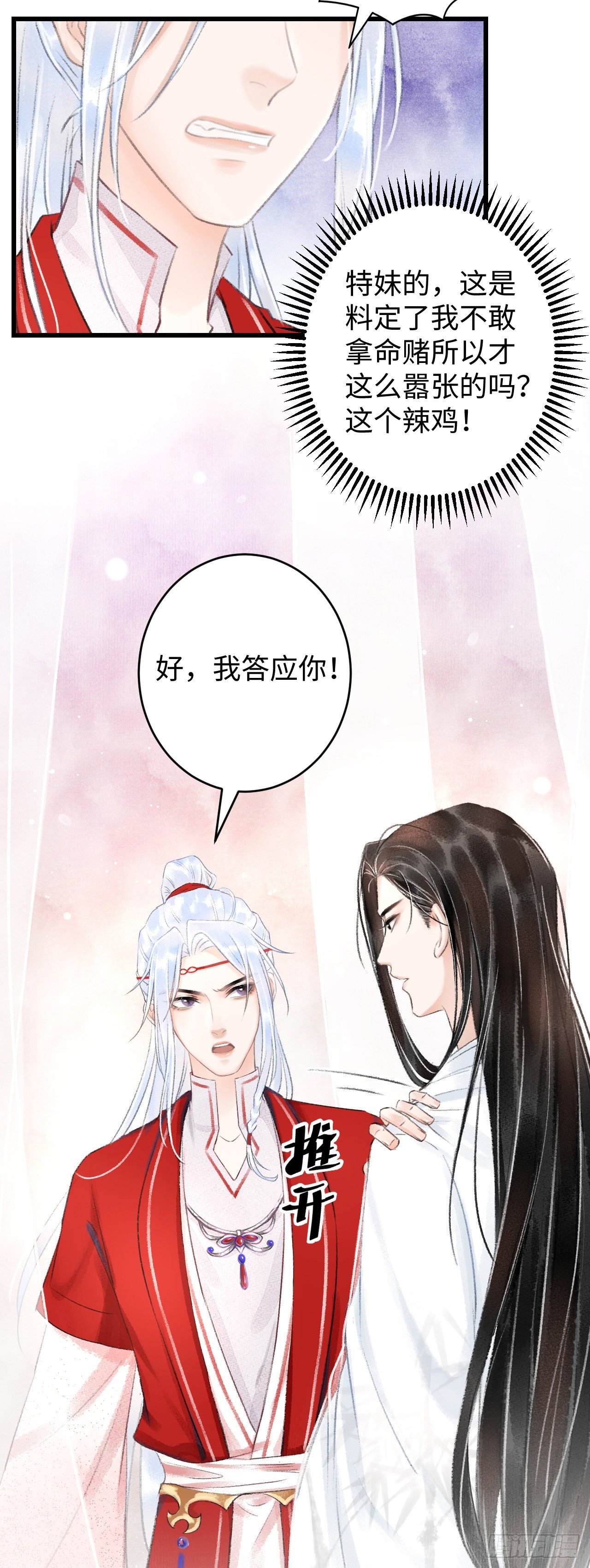 4·诱惑的威逼