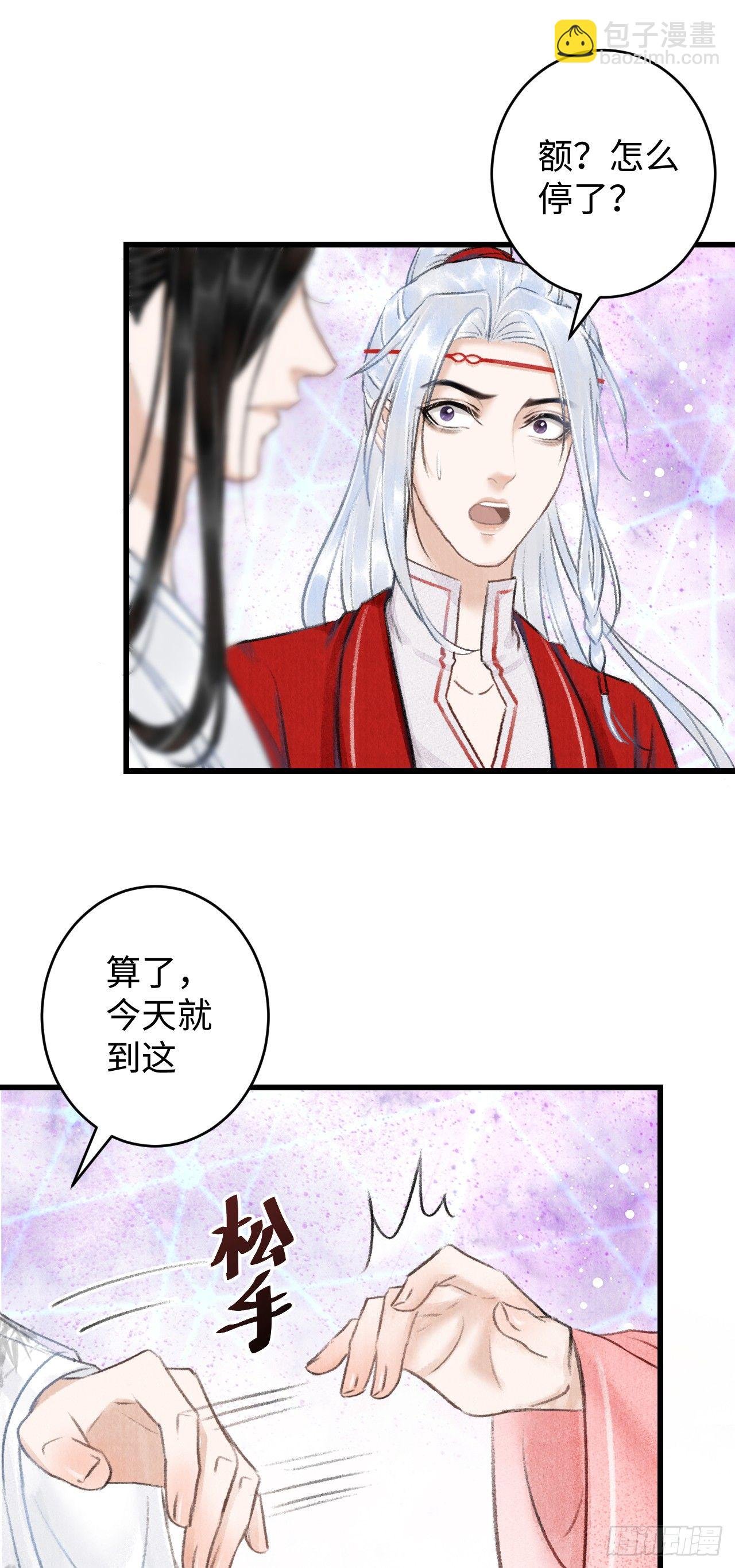 4·诱惑的威逼
