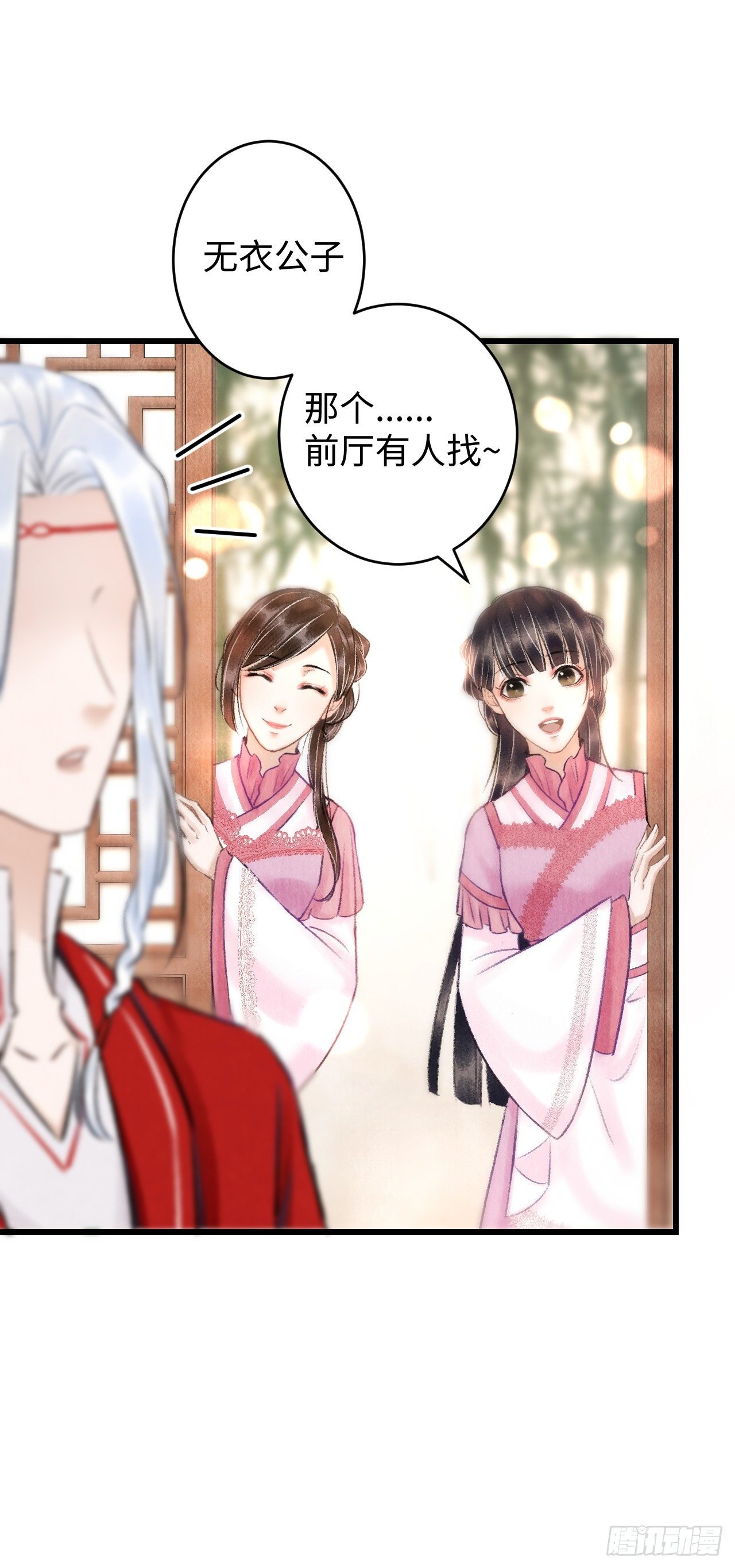 4·诱惑的威逼