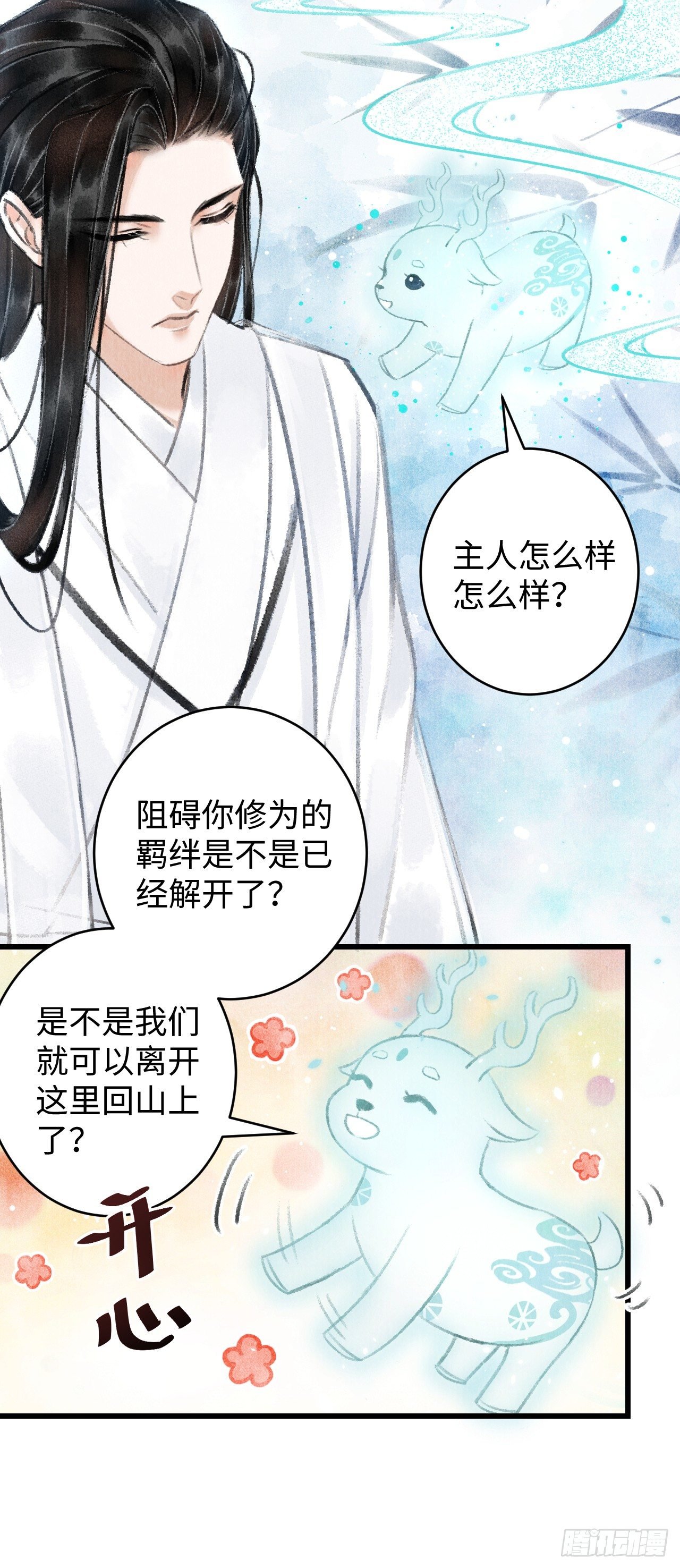 4·诱惑的威逼