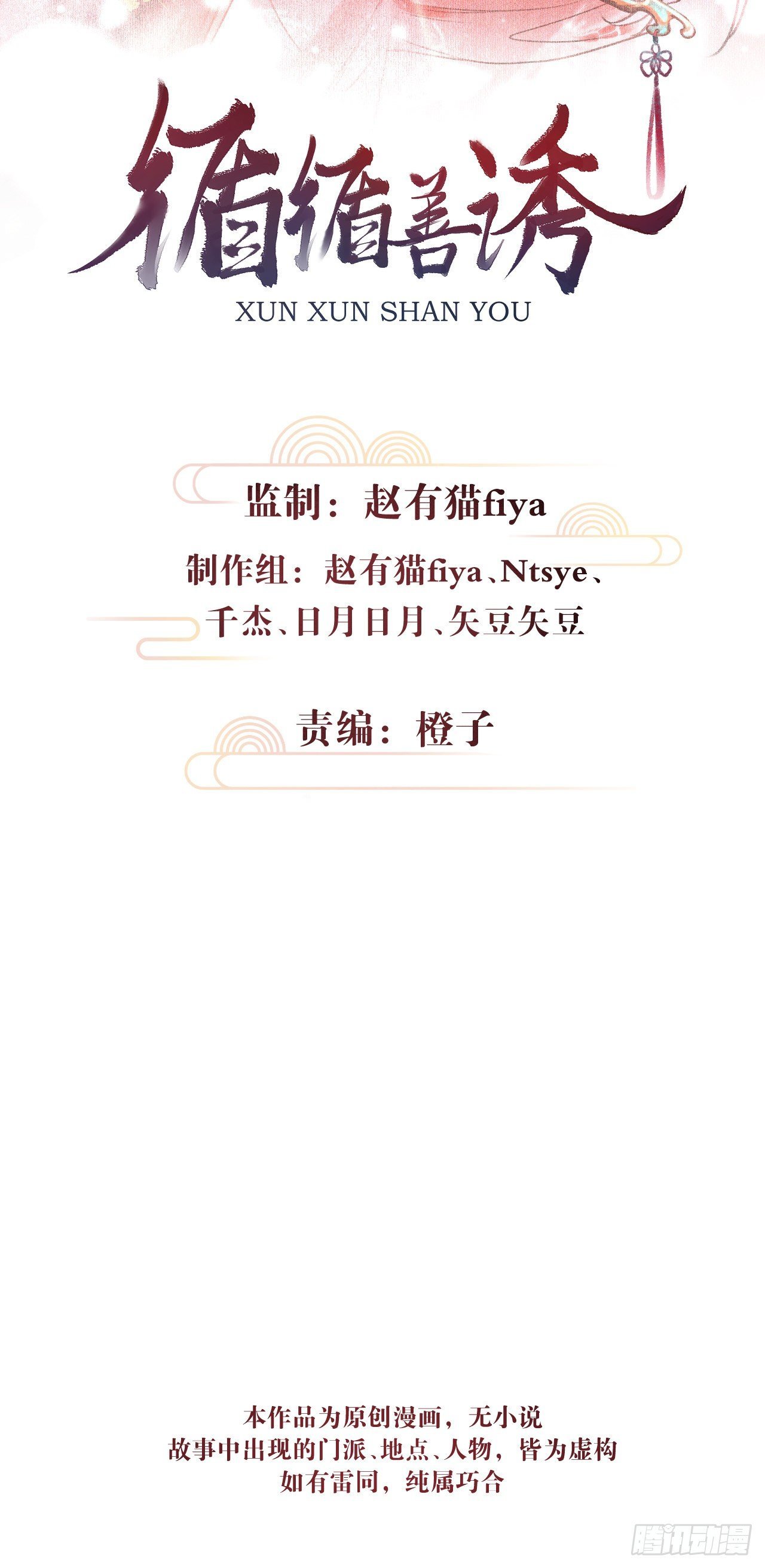 48·缠绵故事