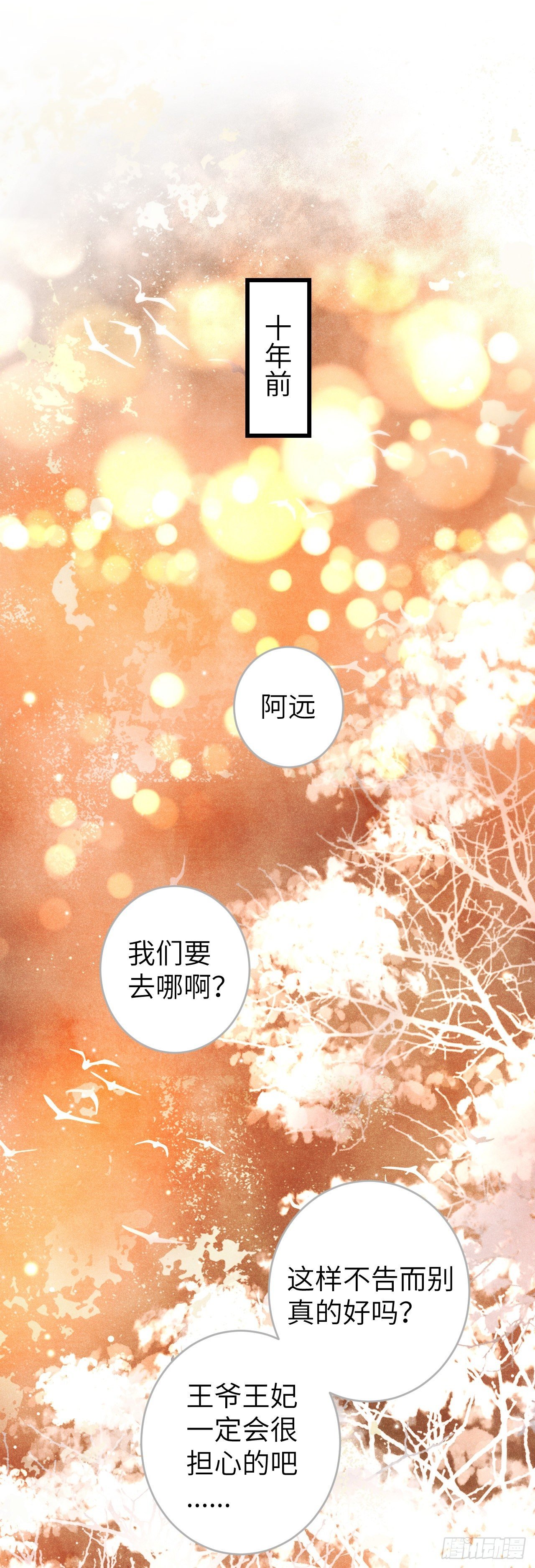 48·缠绵故事