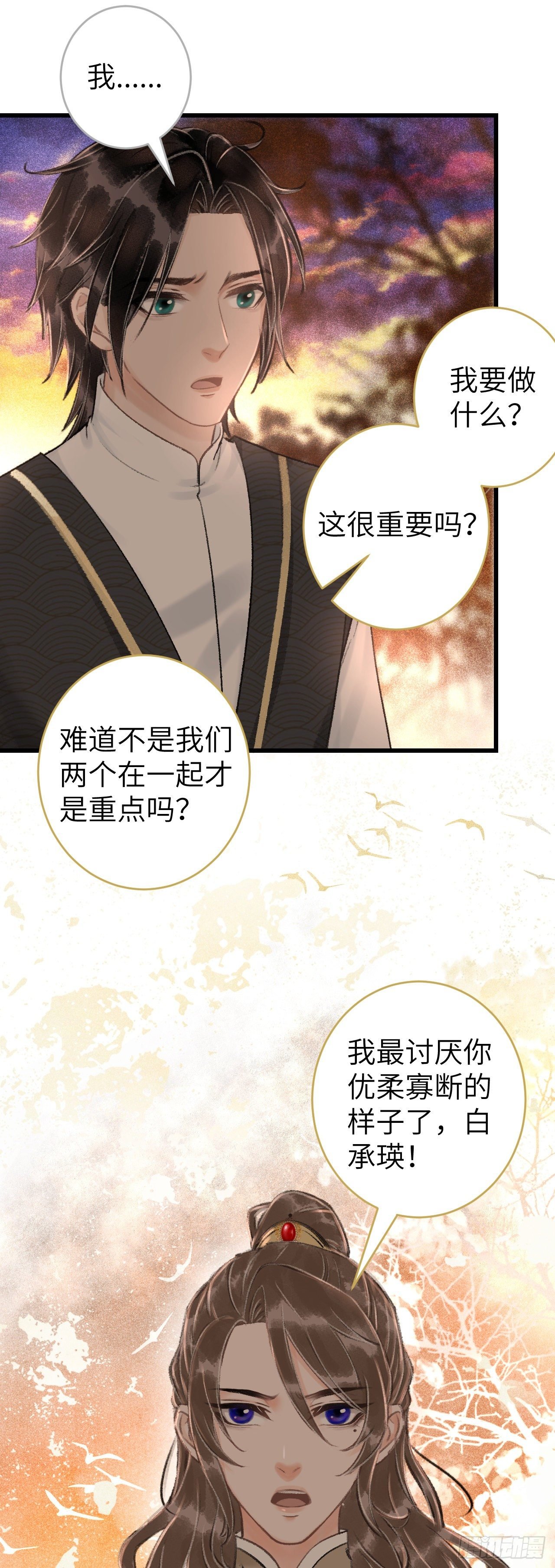 48·缠绵故事