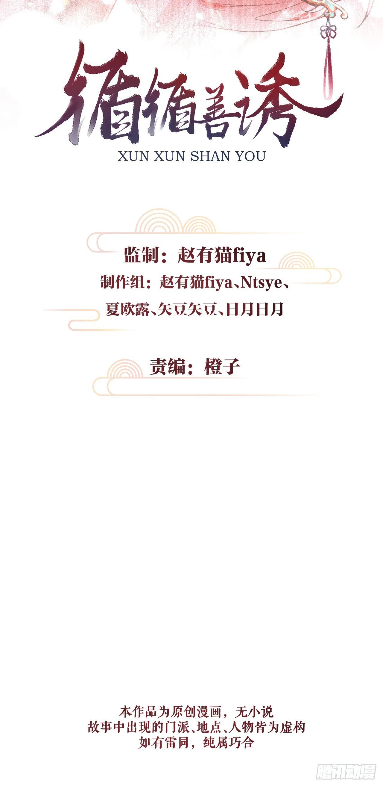 49·师尊与主人
