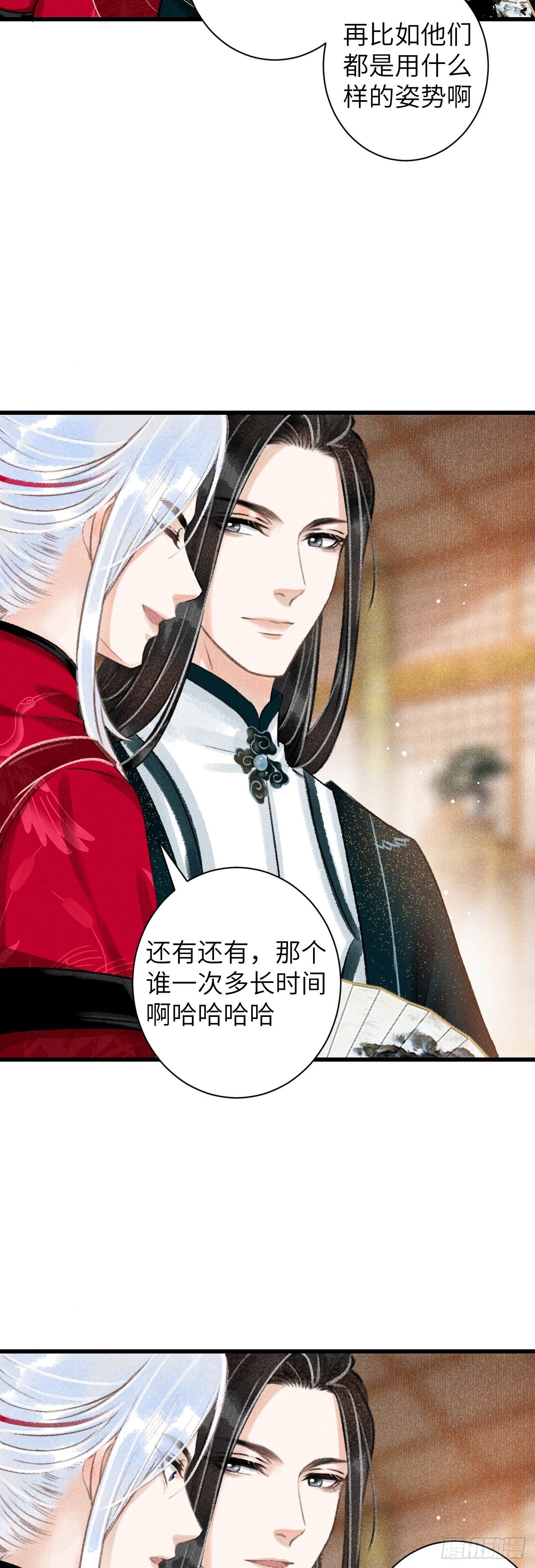 49·师尊与主人