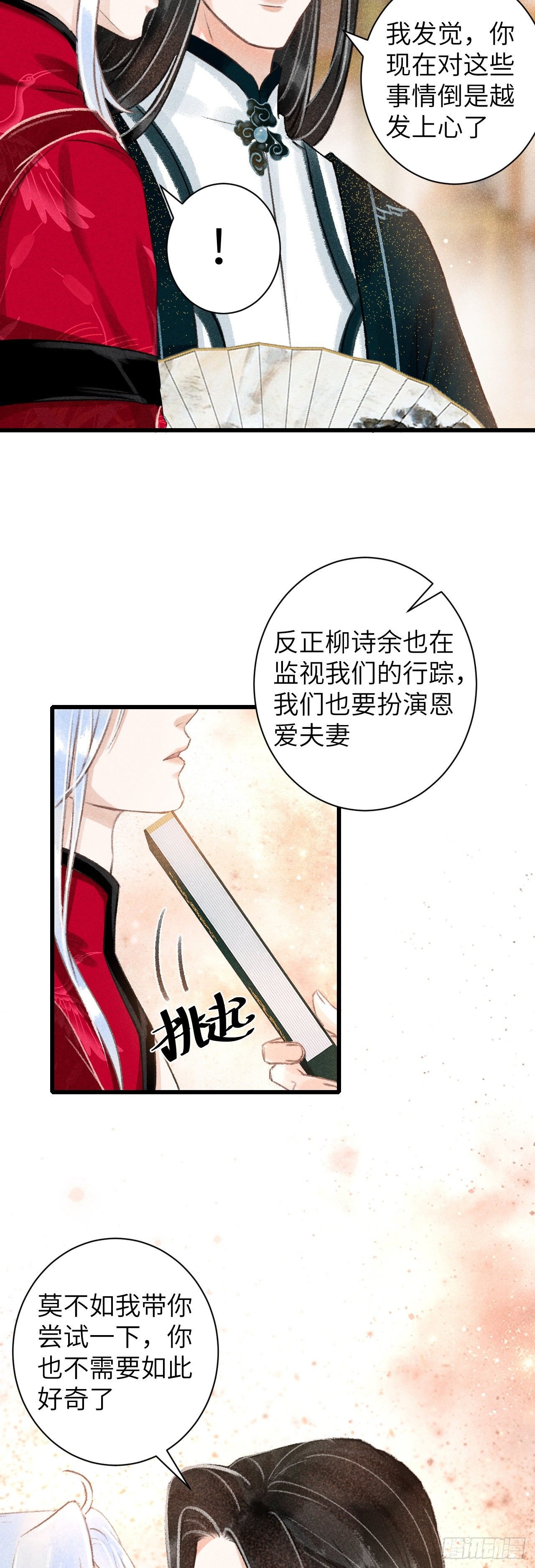 49·师尊与主人