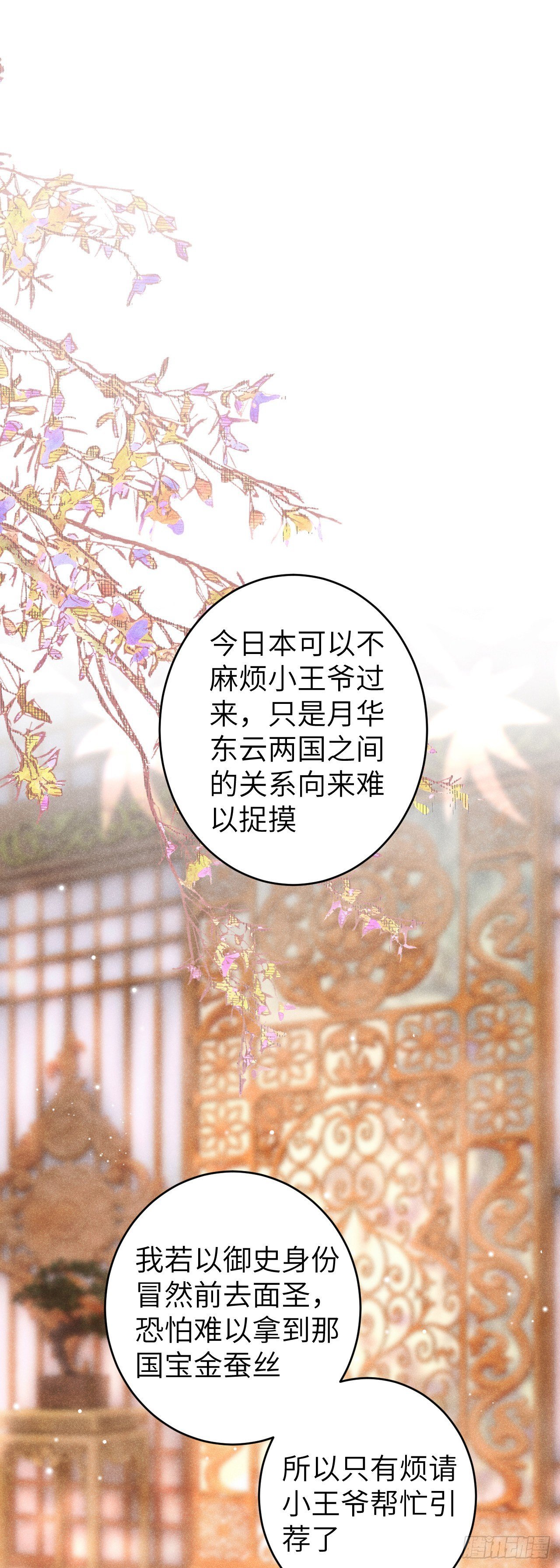 49·师尊与主人