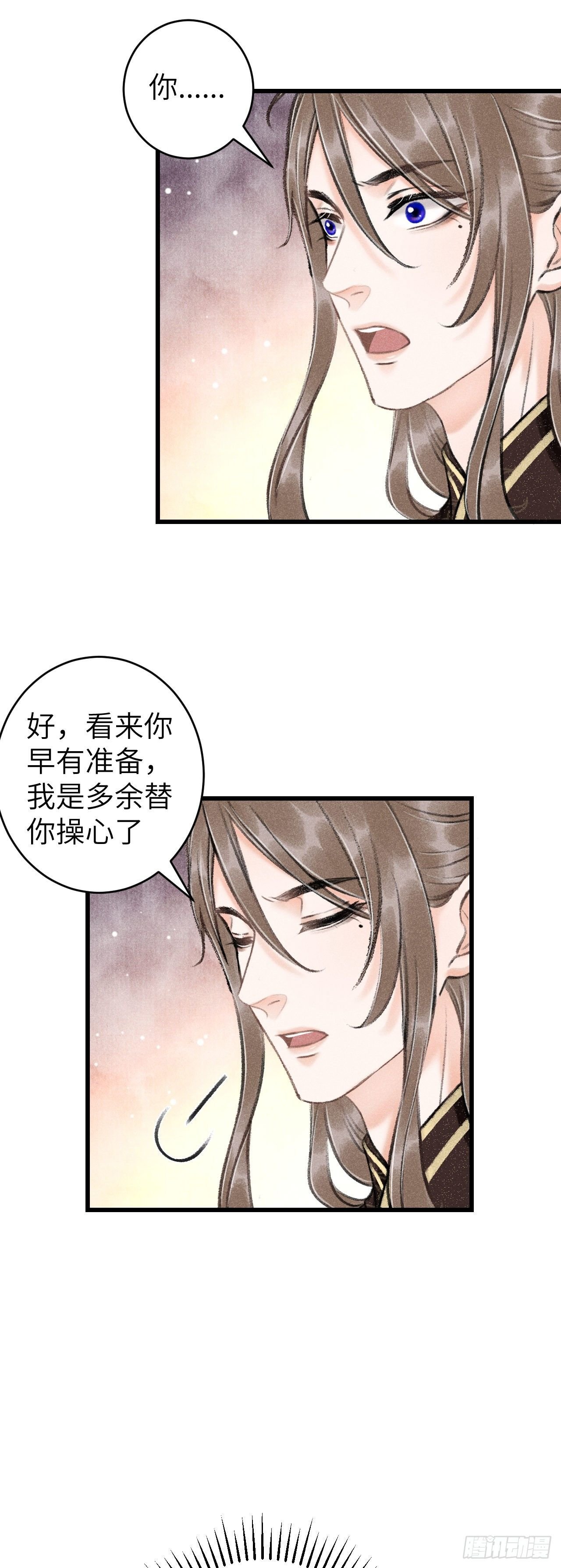49·师尊与主人