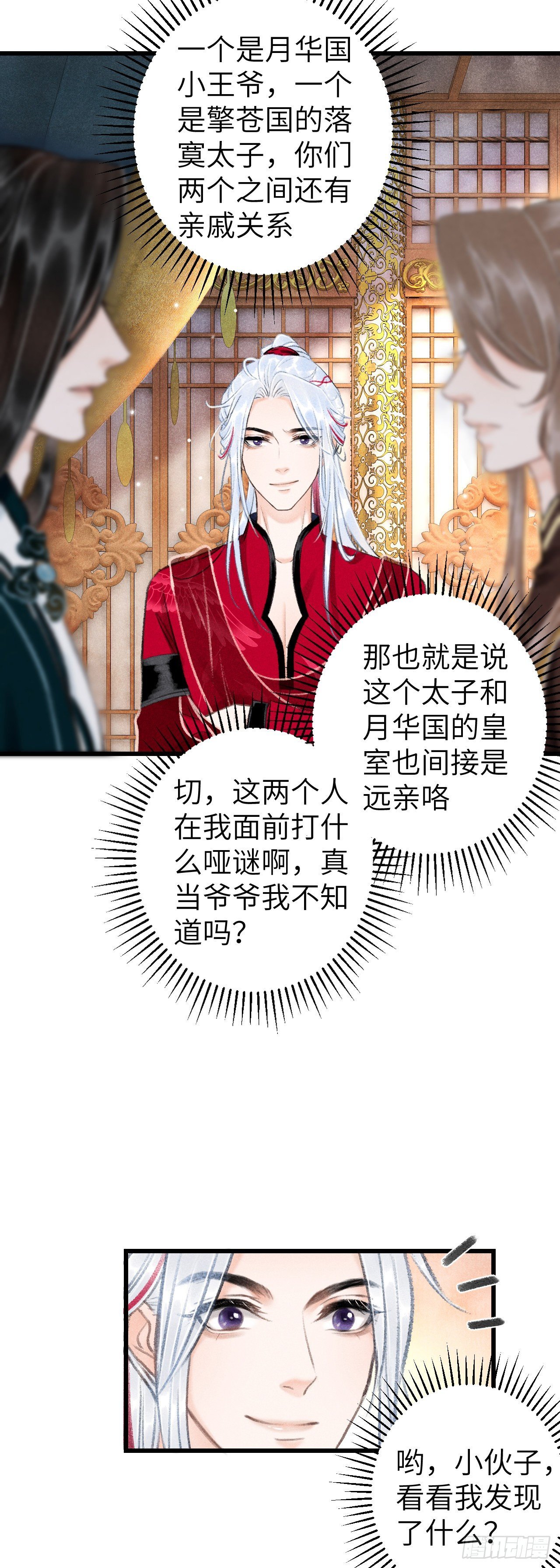 49·师尊与主人